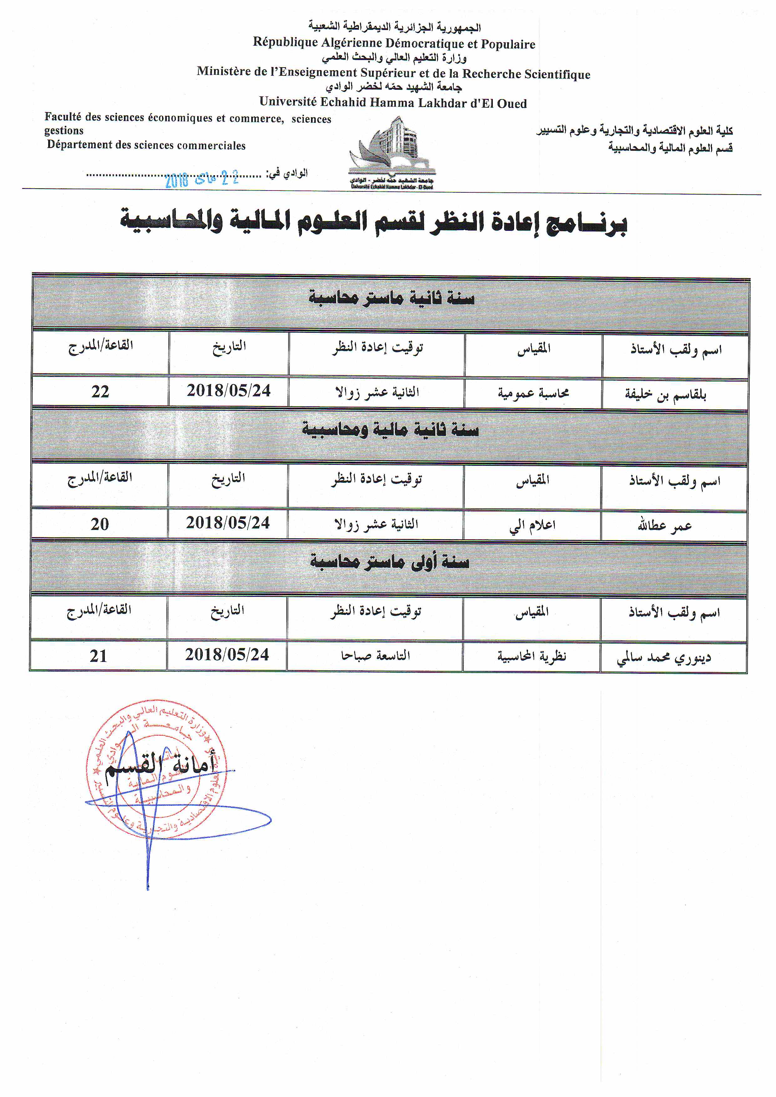 Scan 212