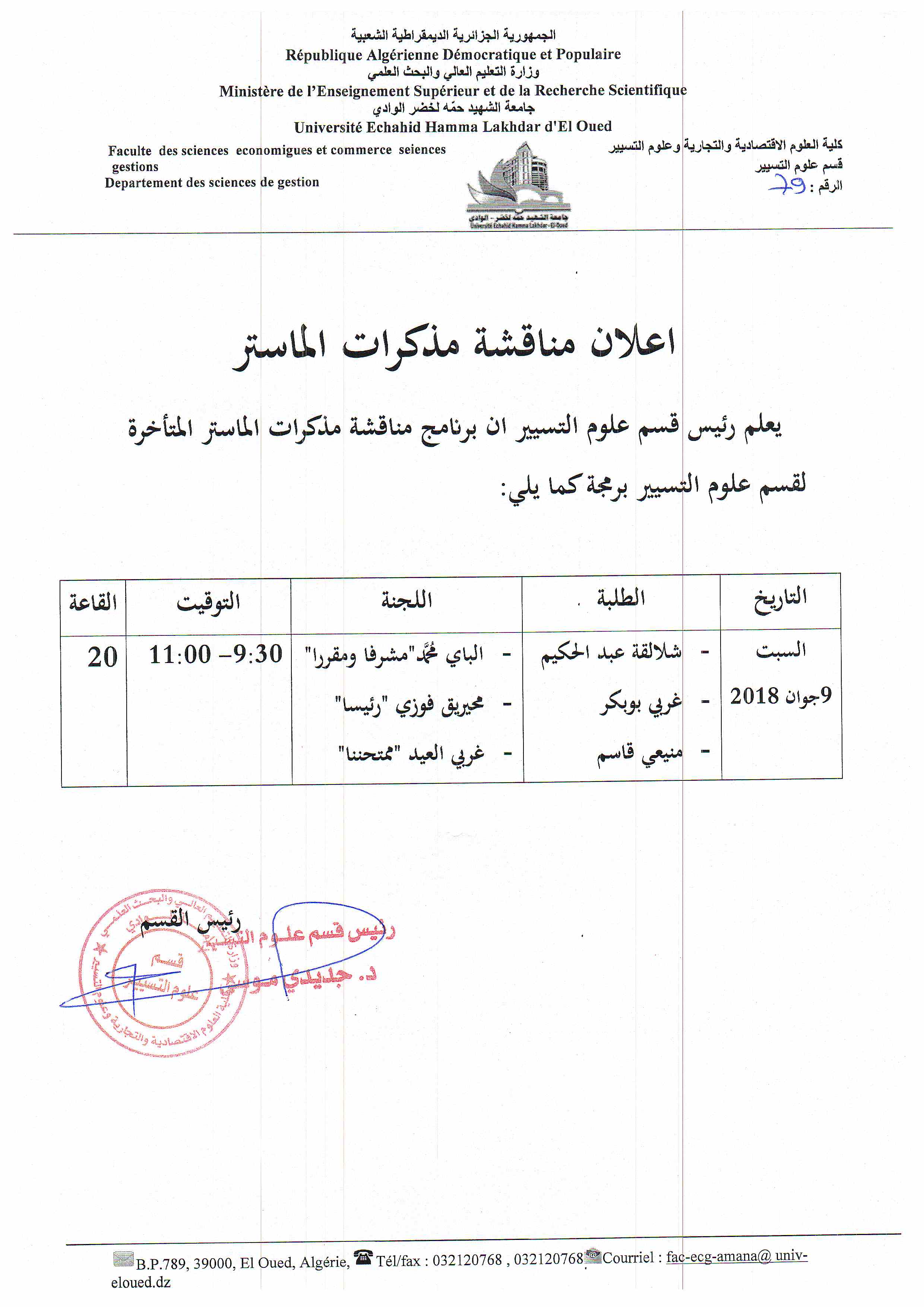 Scan 310
