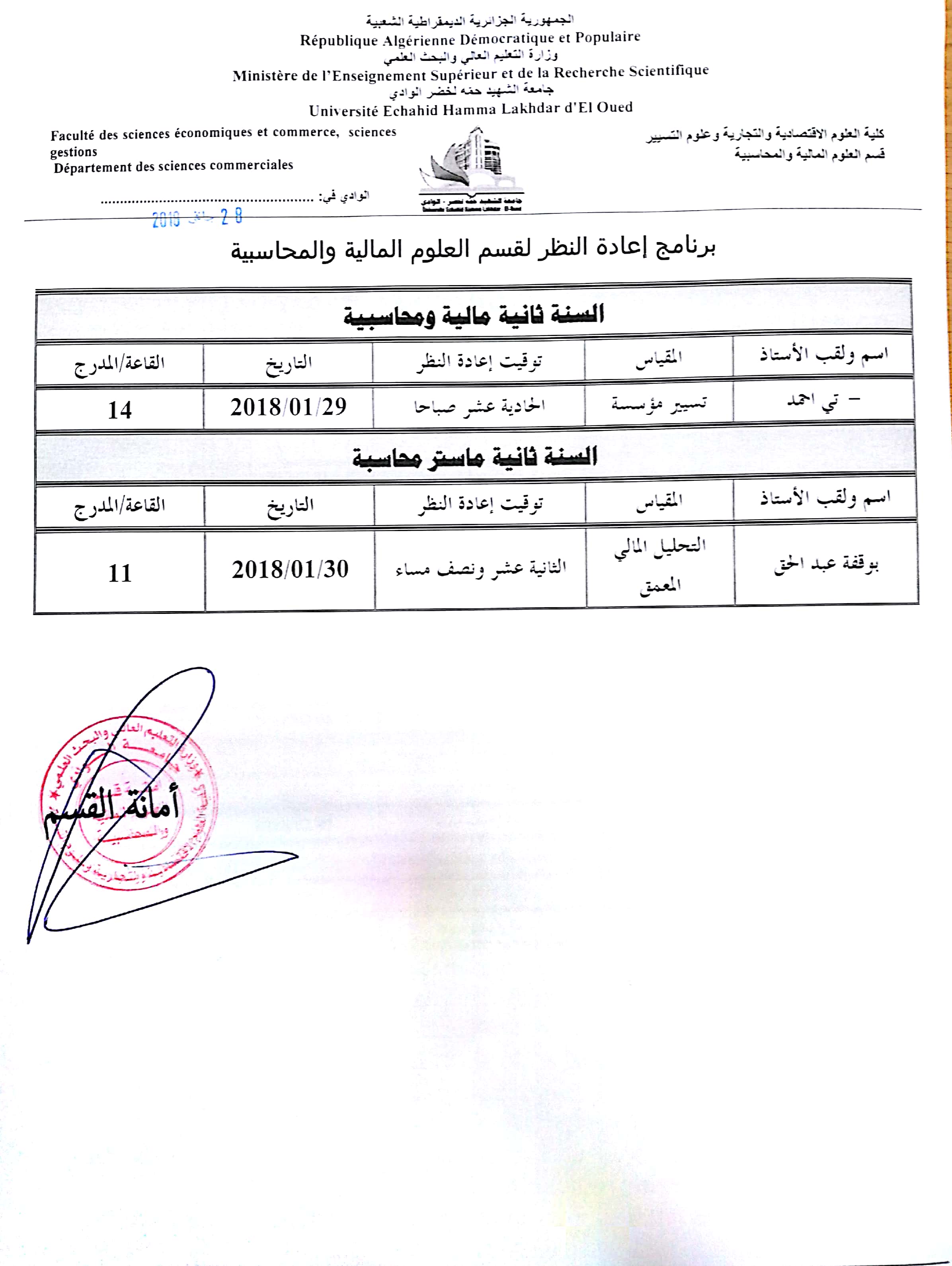 مستند جديد 2018-01-28 2 1