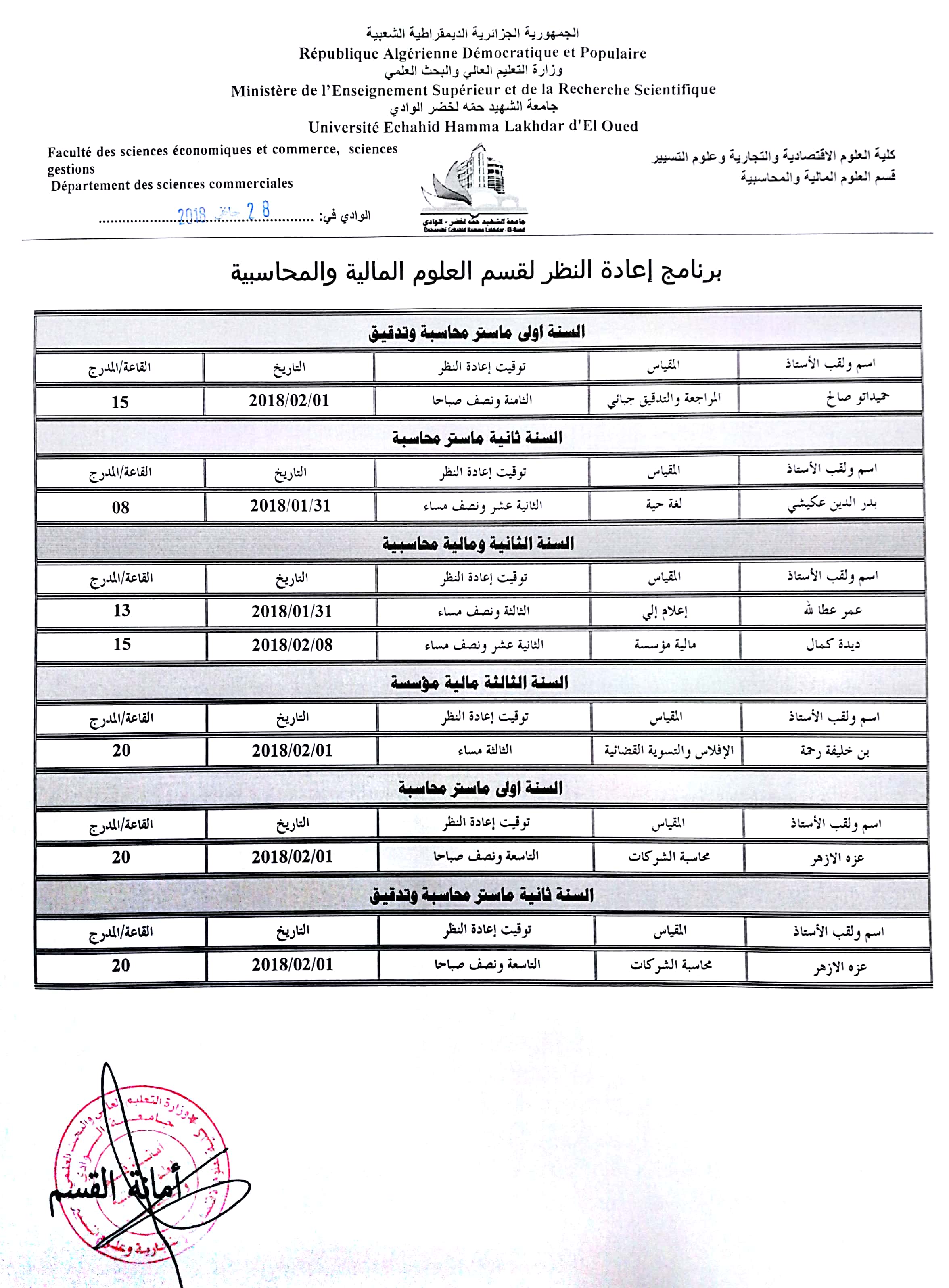 مستند جديد 2018-01-28 2 2