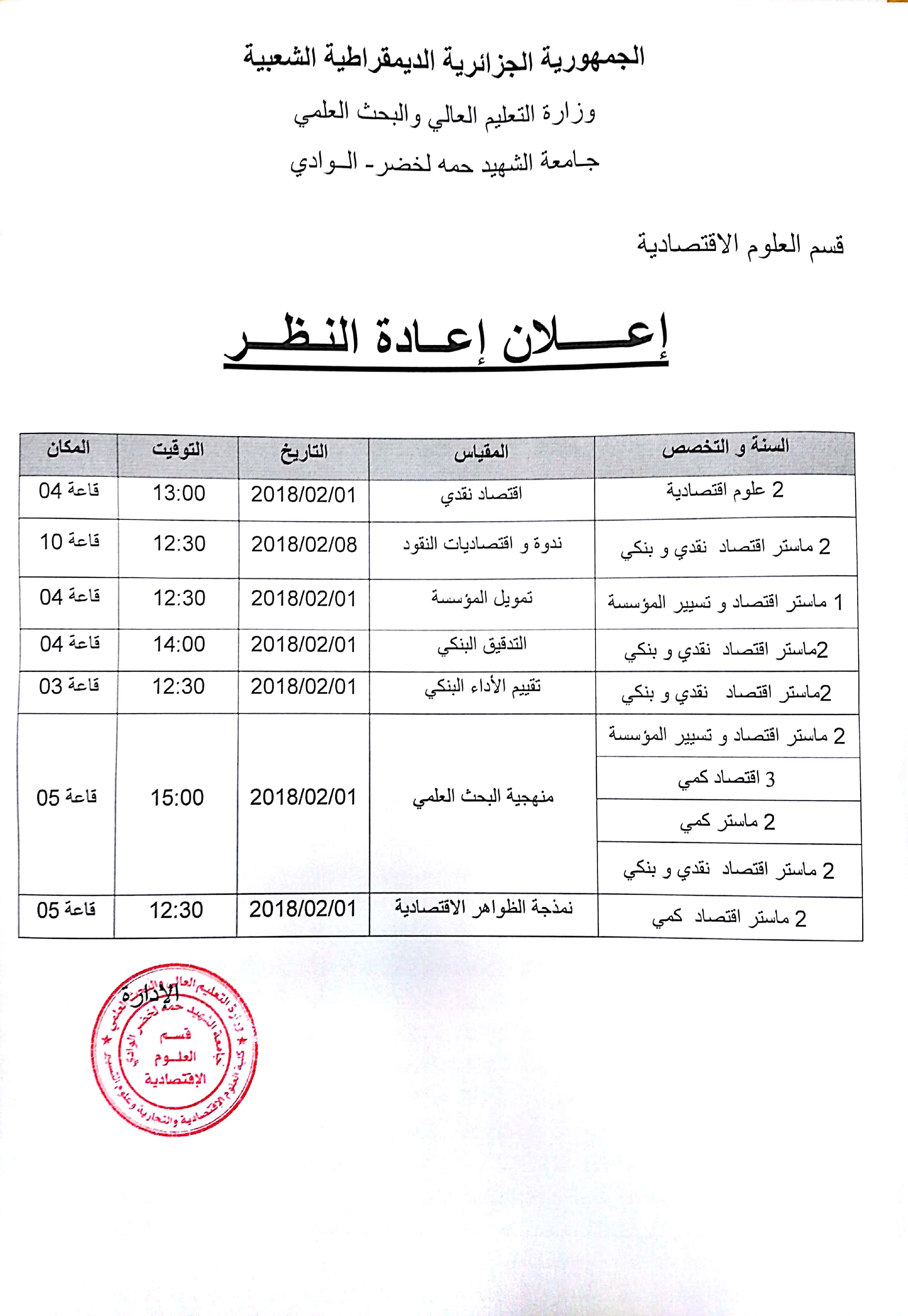 مستند جديد 2018-01-29 1 2