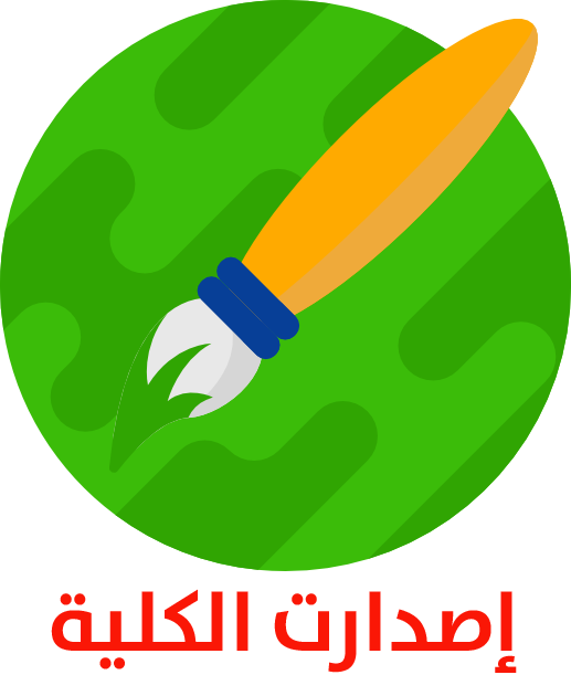 اصدارات الكلية