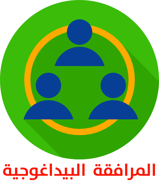 خلية المرافقة البيداغوجية