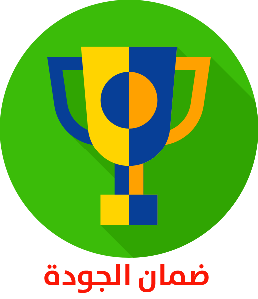 خلية ضمان الجودة