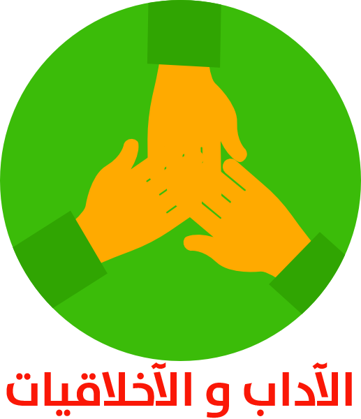 لجنة آداب وأخلاقيات المهنة