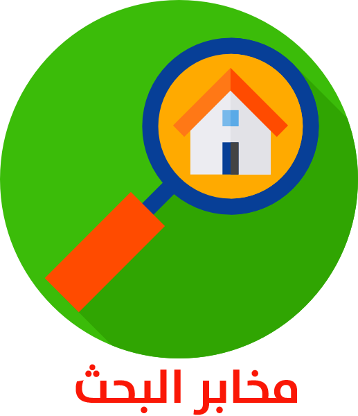 مخابر البحث