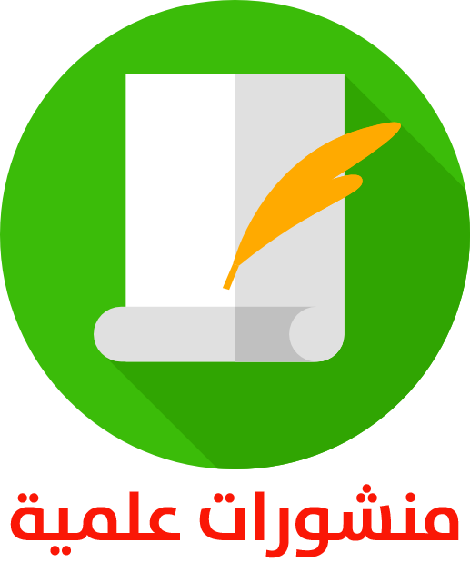 منشورات علمية