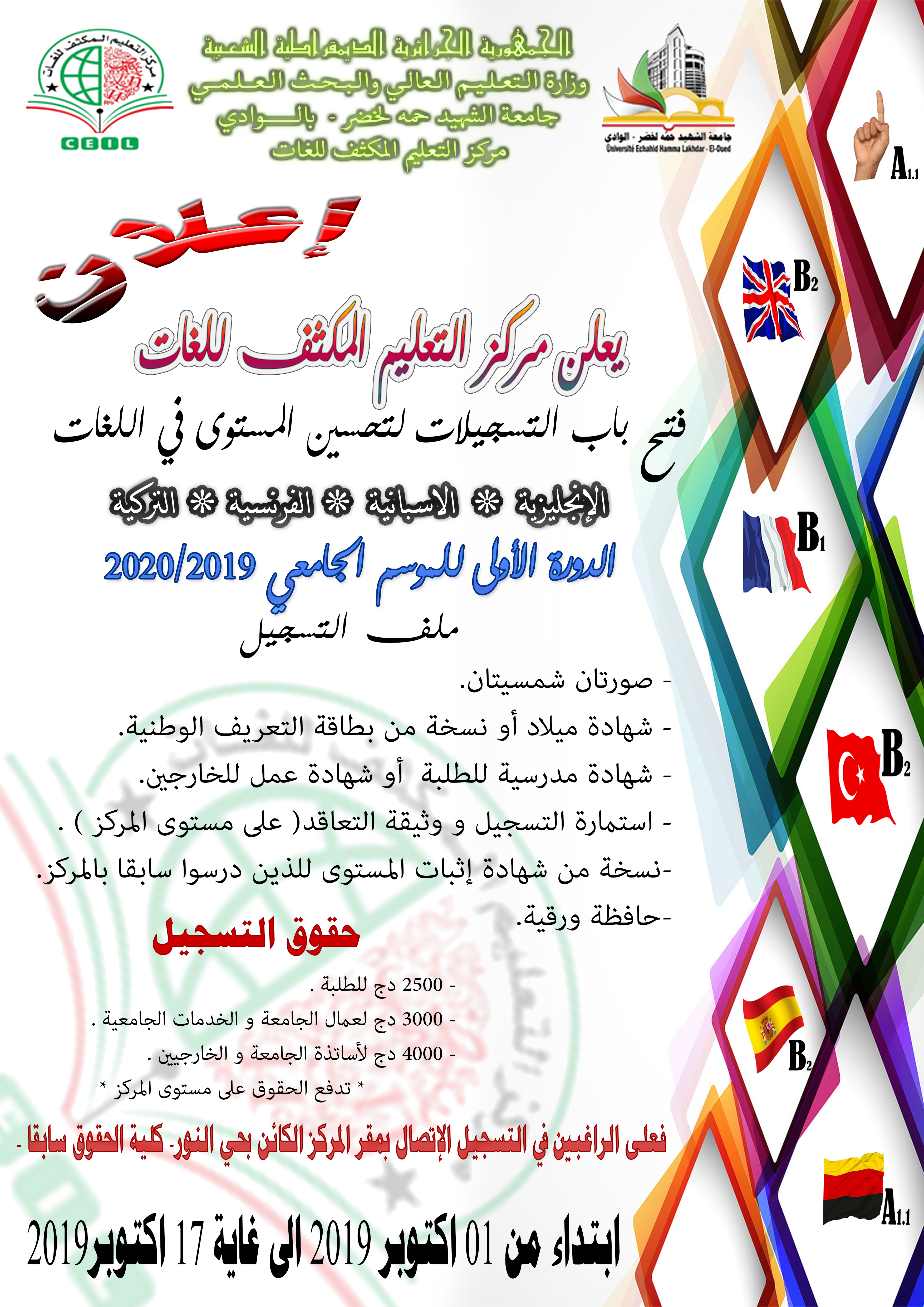 اعلان التسجيل