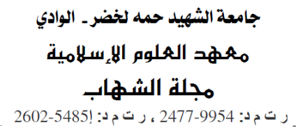 chihab