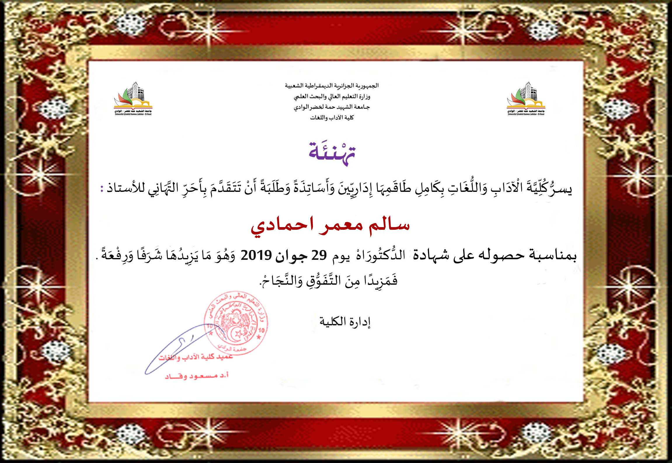 احمادي