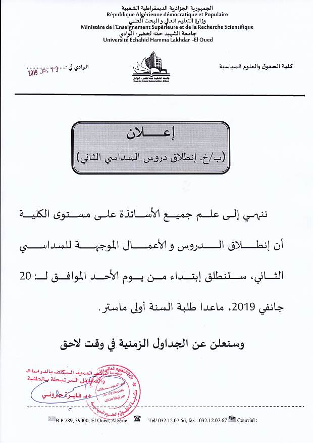 أساتذة