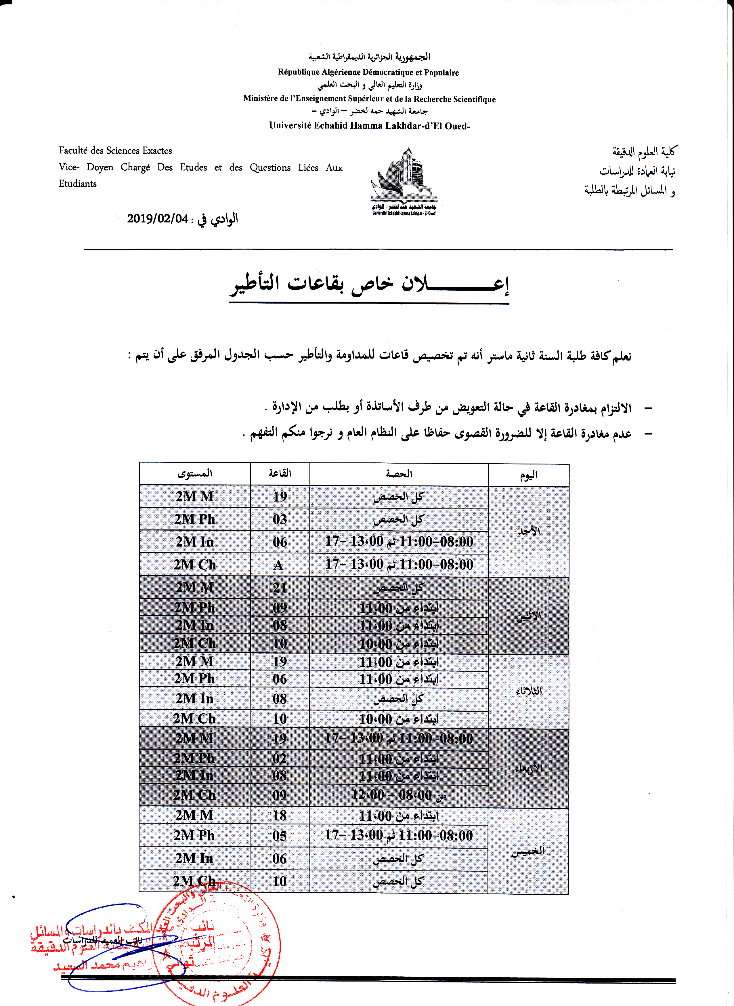 إعلان خاص بقاعات التأطير 