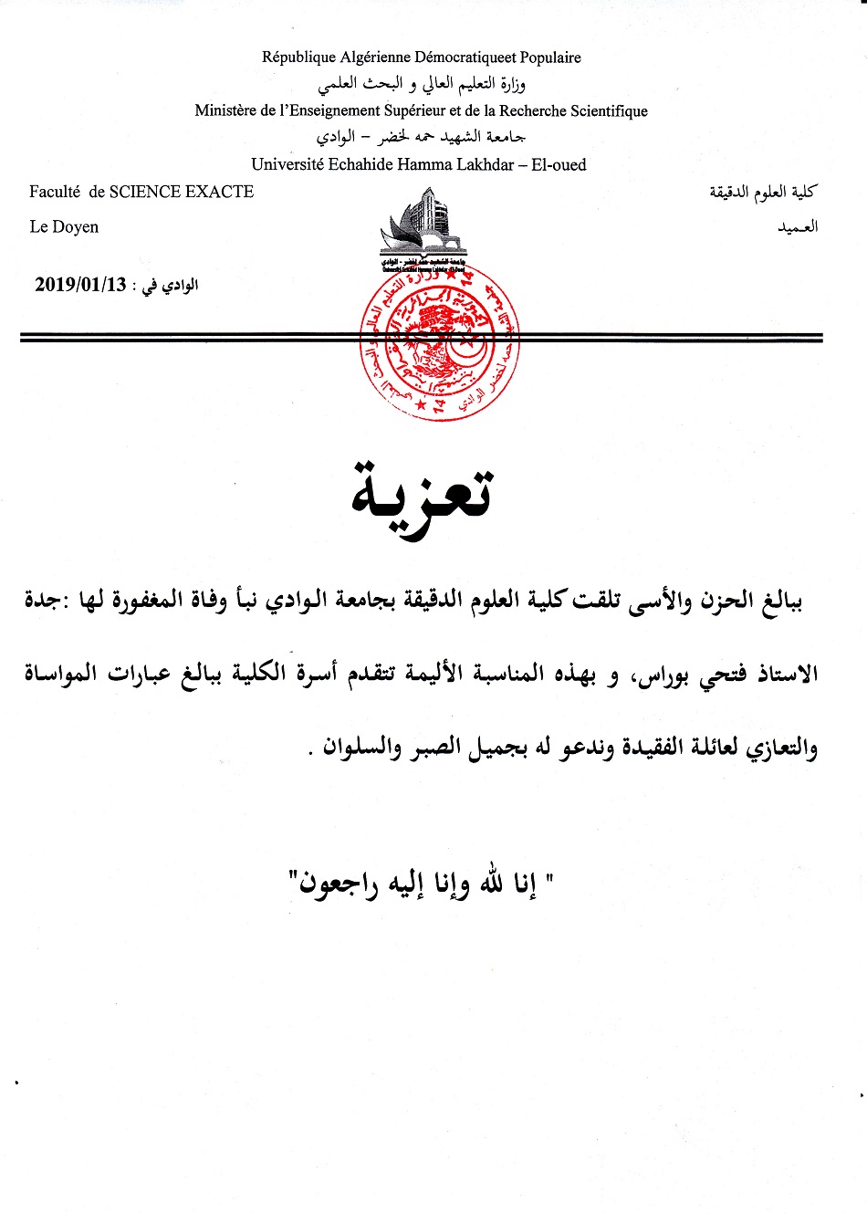 تعزية2