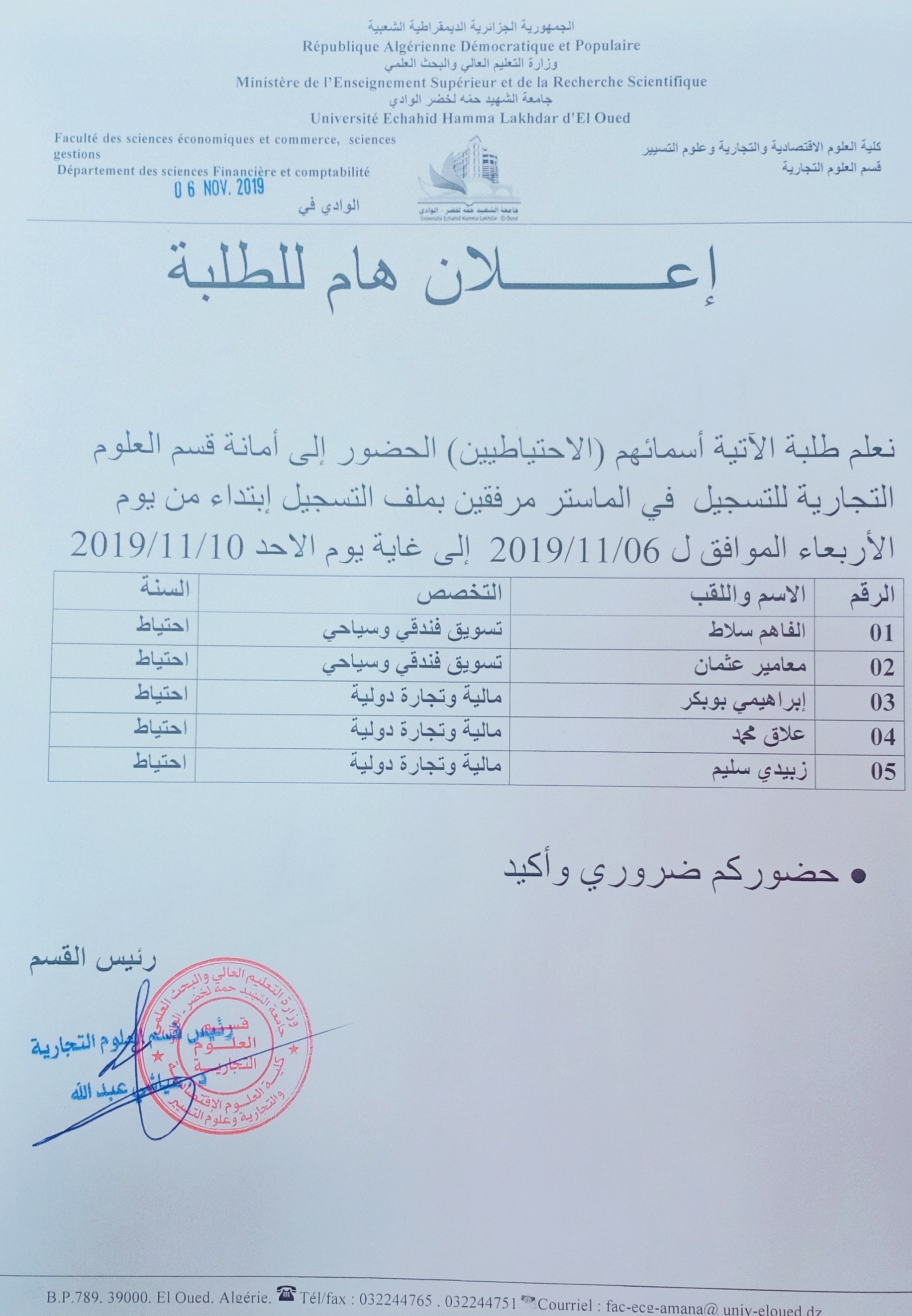IMG ٢٠١٩١١٠٦ ١١٢٦٣٥