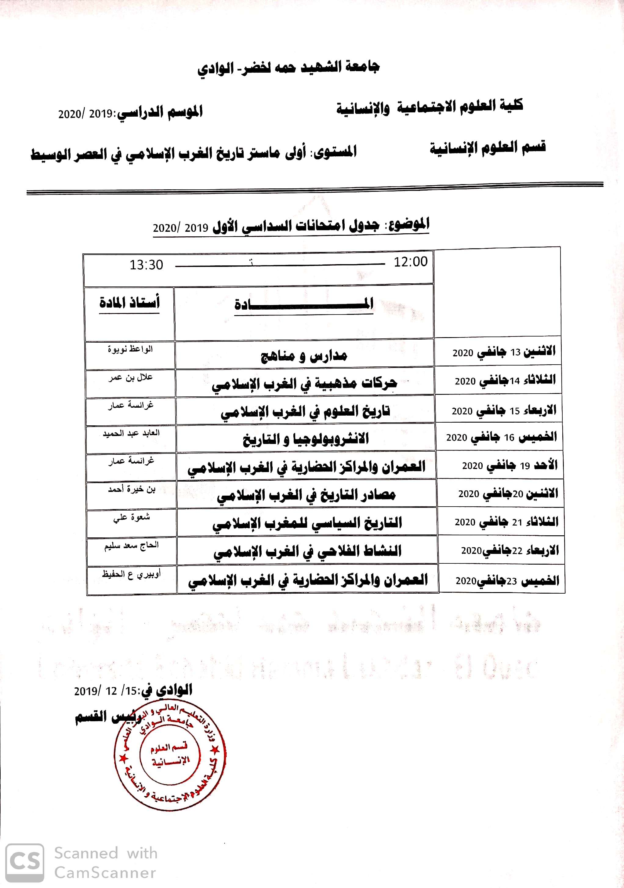 Nouveau document 2019 12 15 14.38.27 7