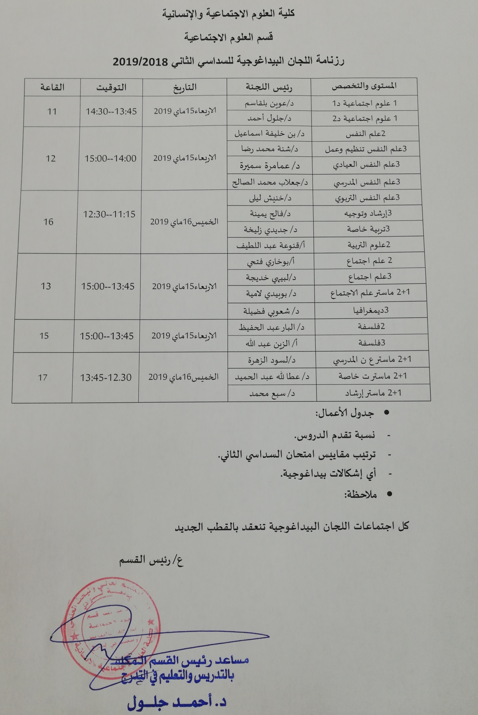 IMG 20190507 133007