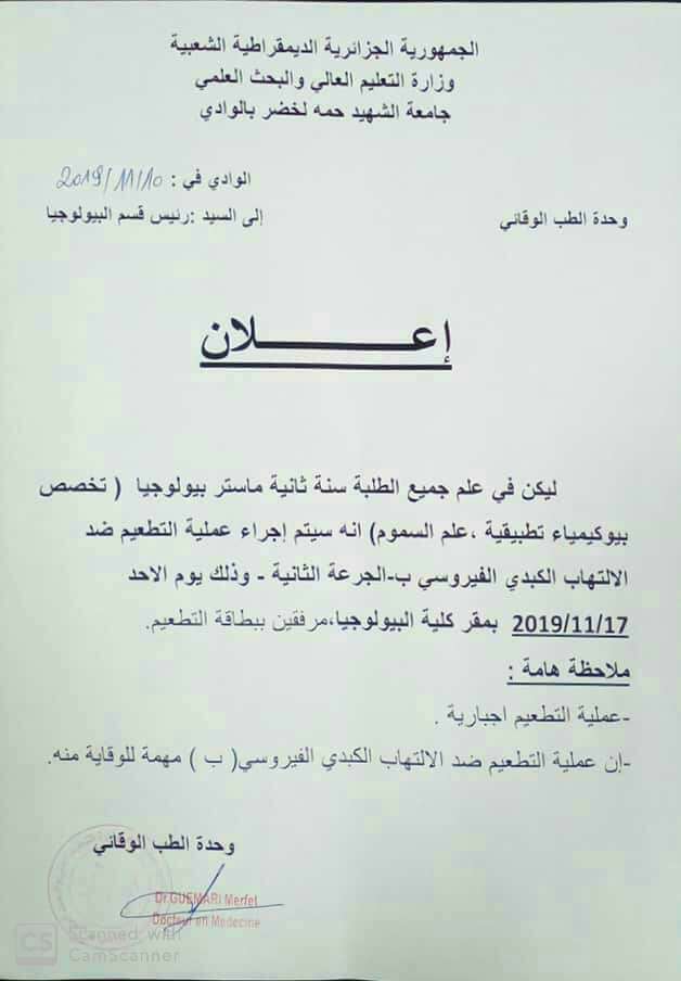مستند جديد 2019 11 11 13.48.54 1