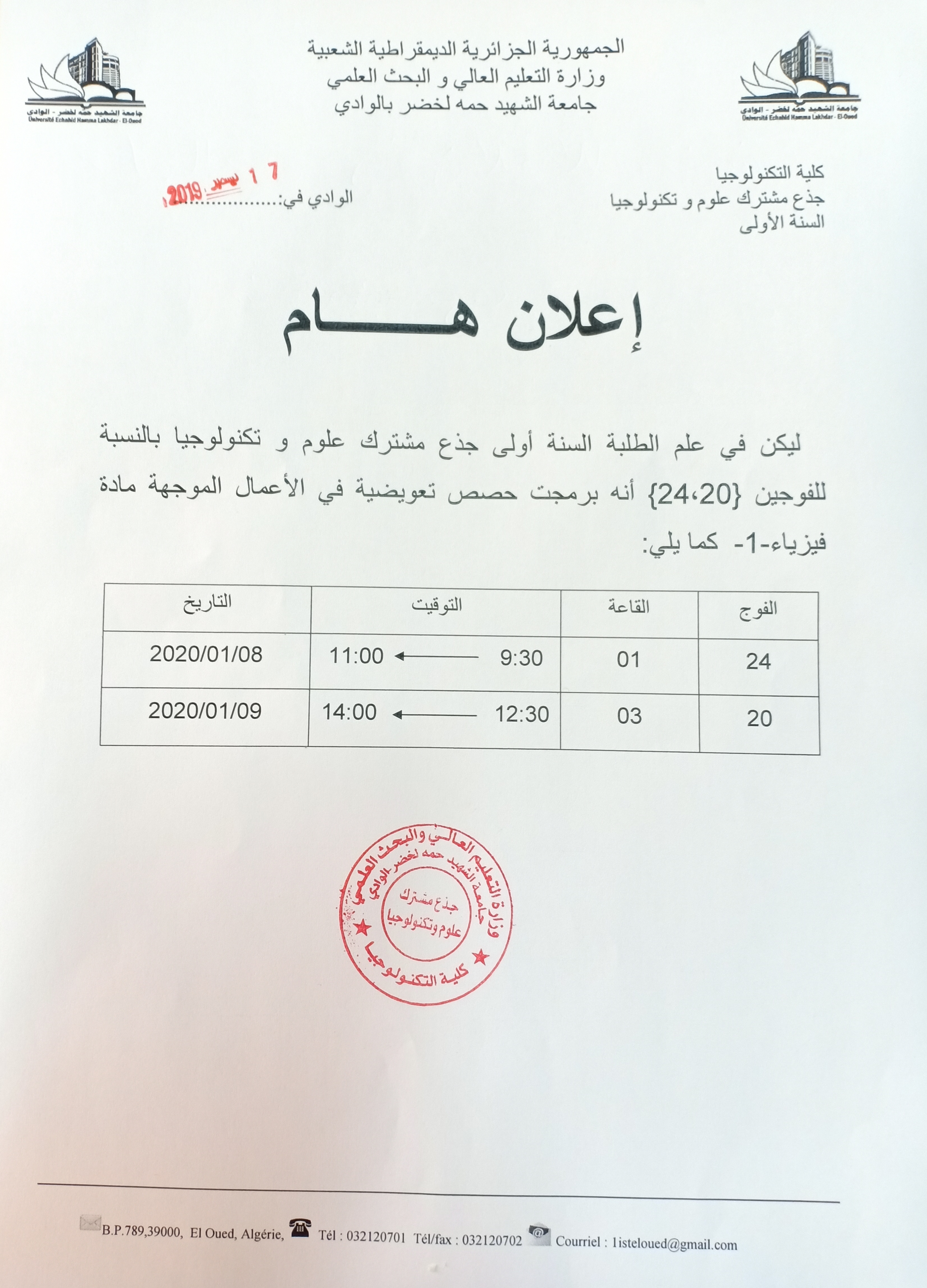 IMG 20191217 132327