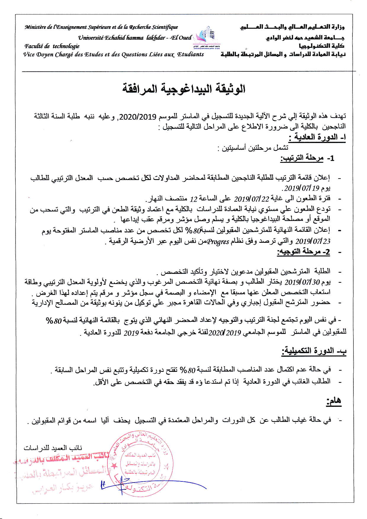 الوثيقة19