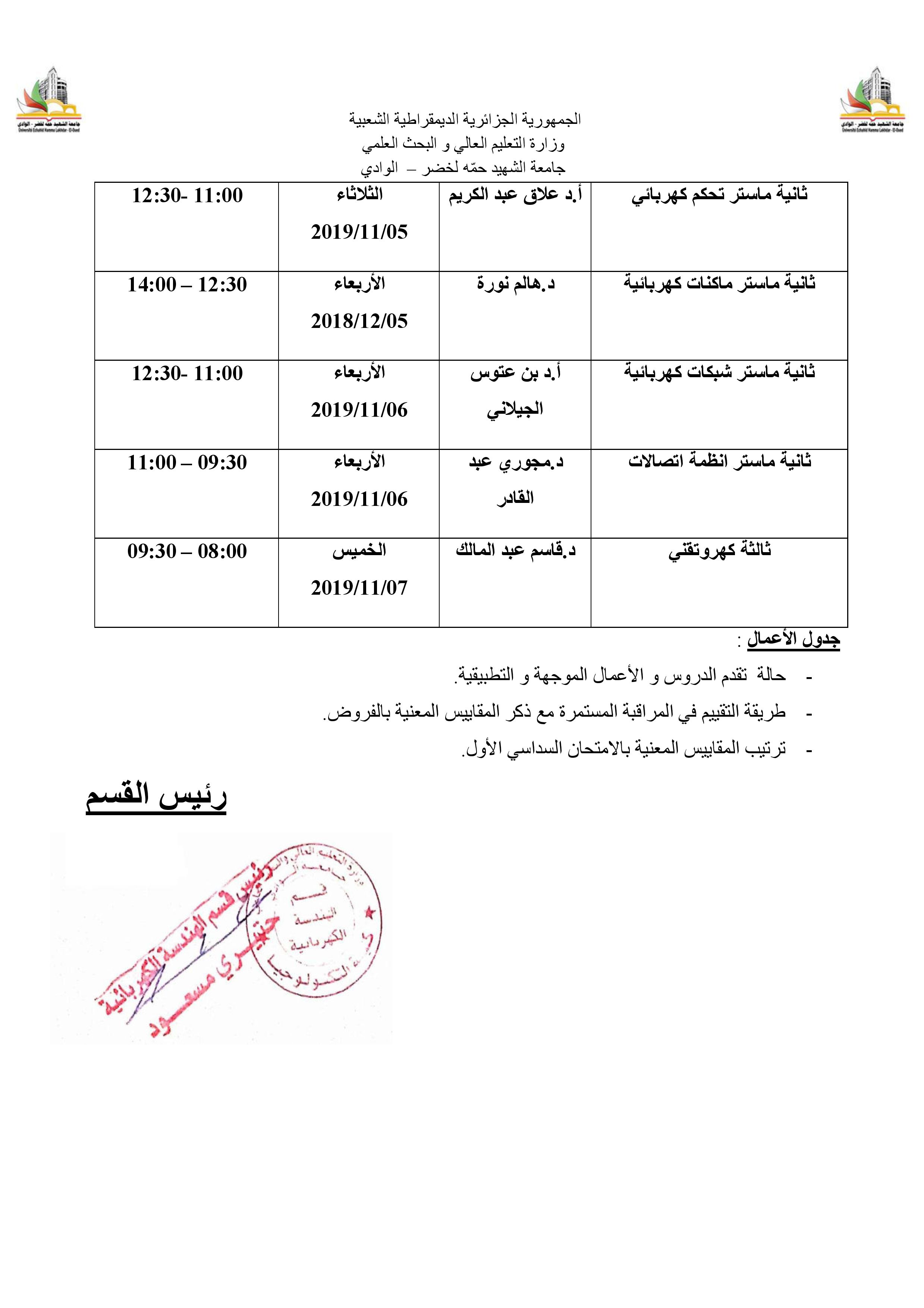 دعــــــــــــــــــــــــــــــــوة الأســــــــــاتذة 2