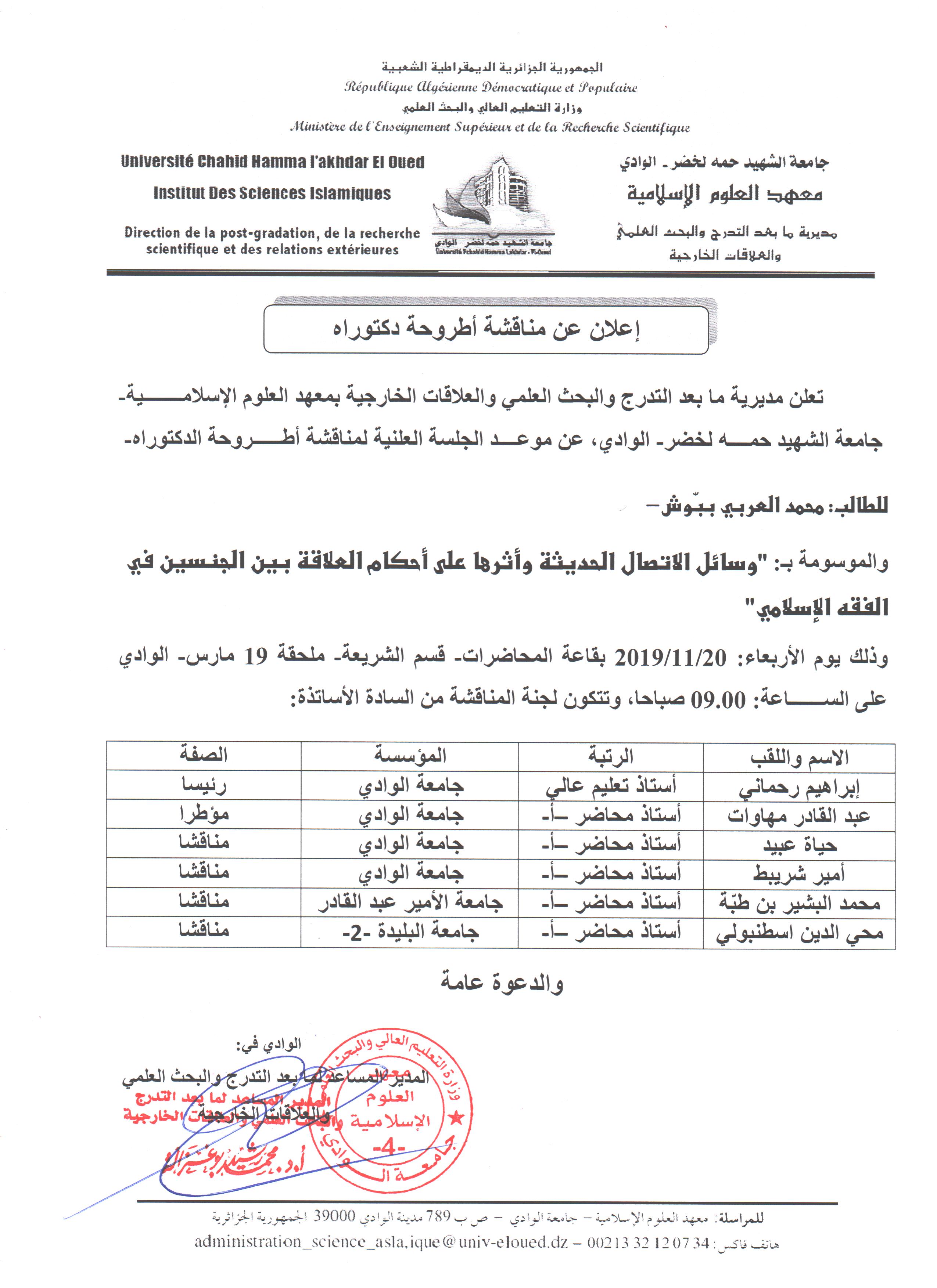 مناقشة ببوش