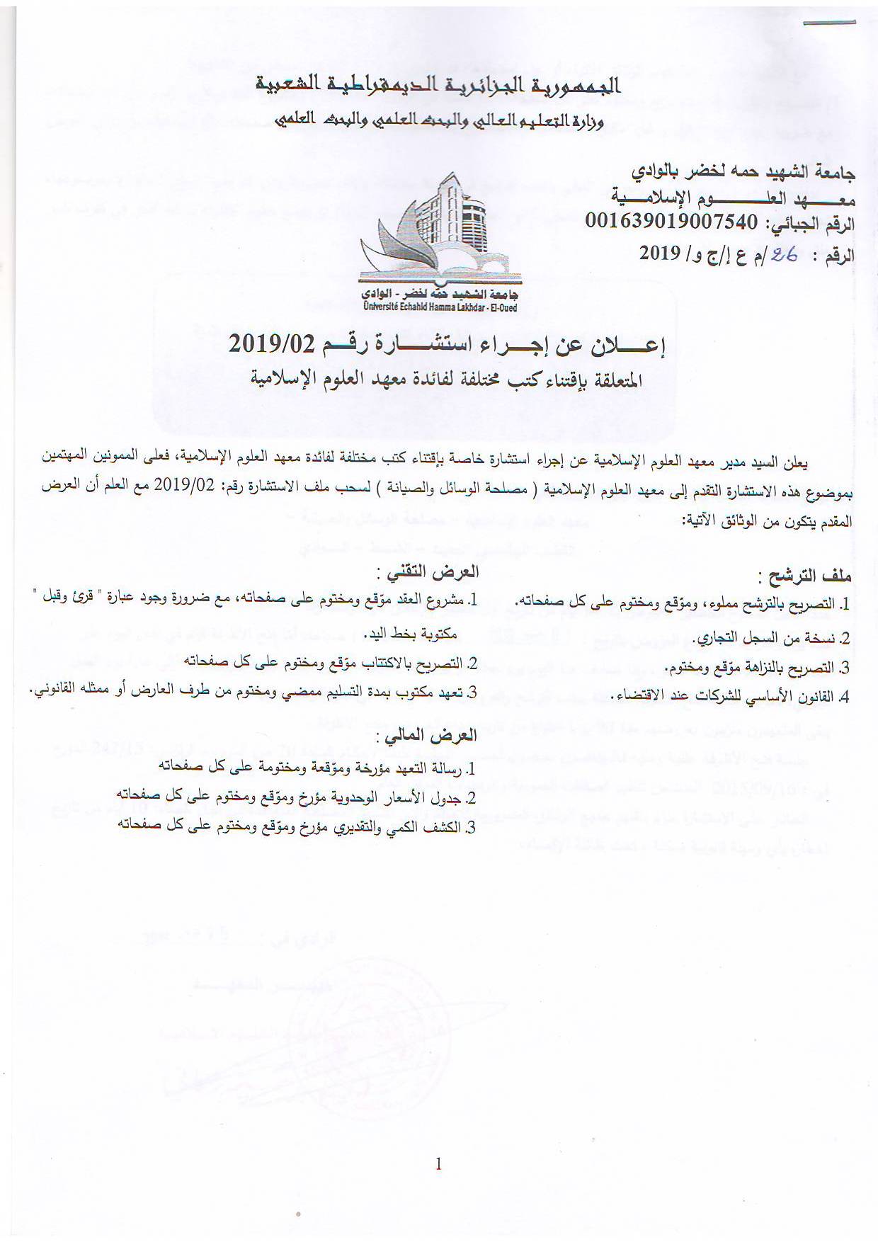 فتحي