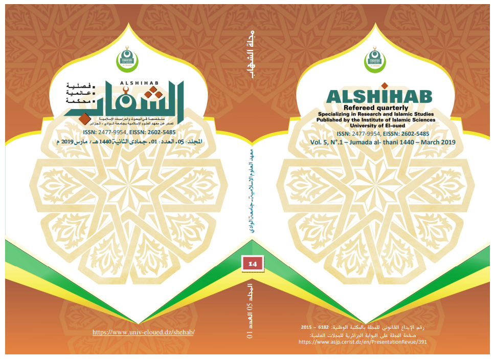 shehabhome14