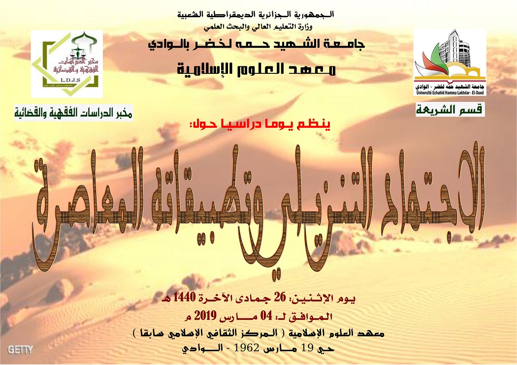 إعلان يوم دراس 1