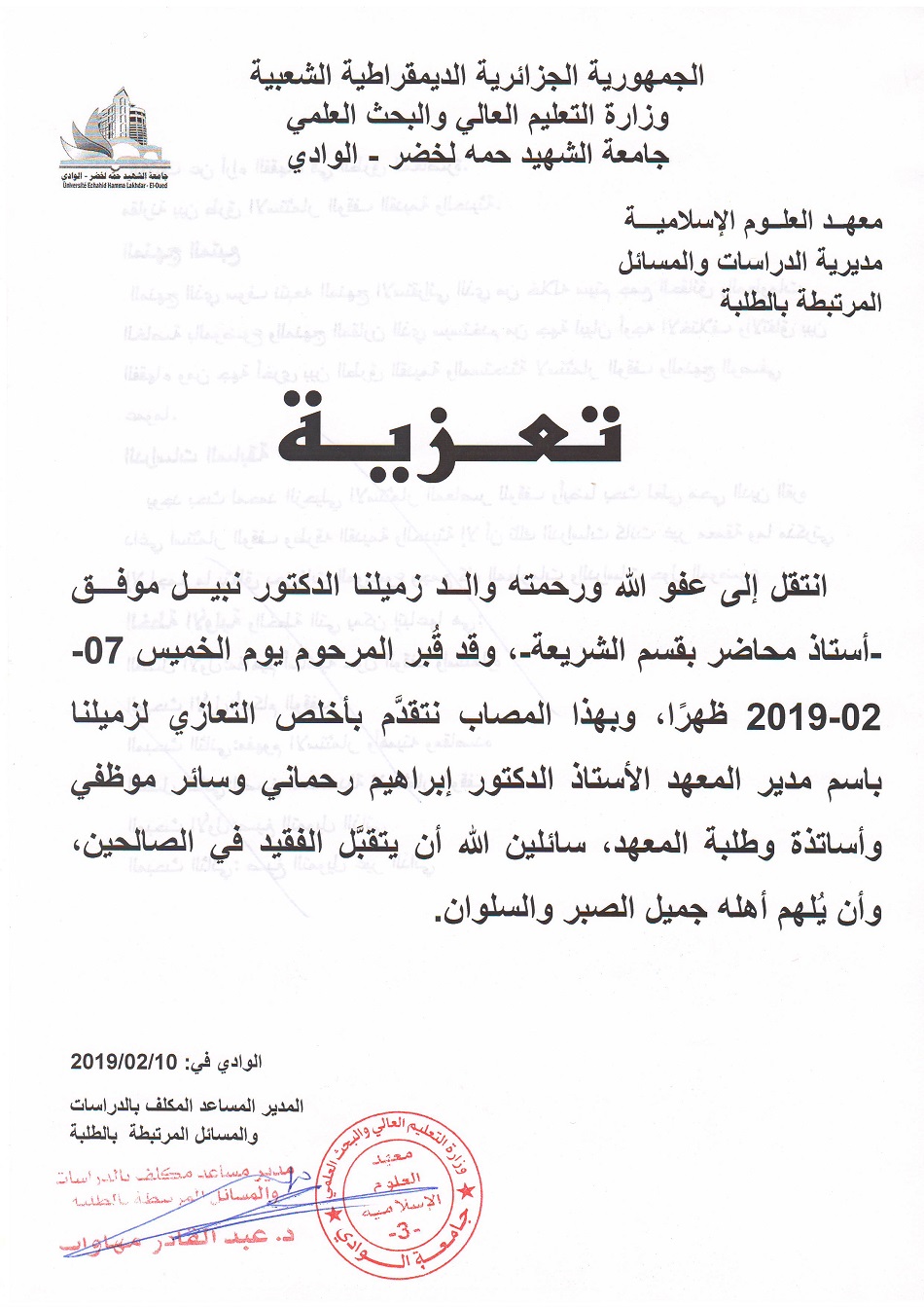 تعزية