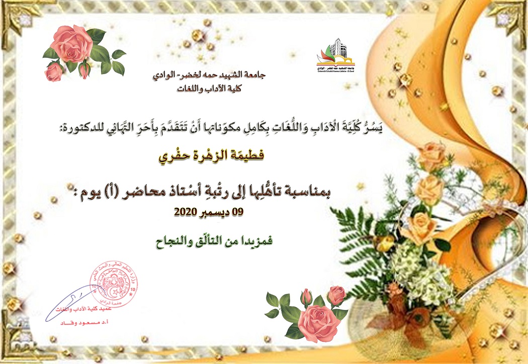 حفري