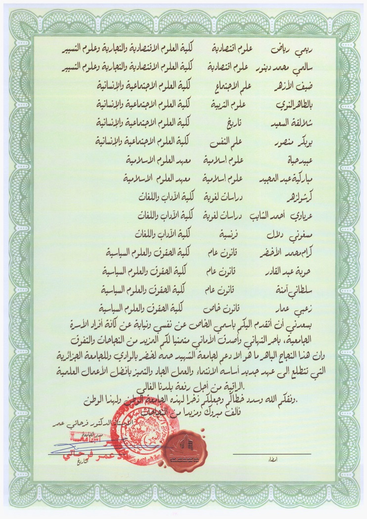 تهنئة 2