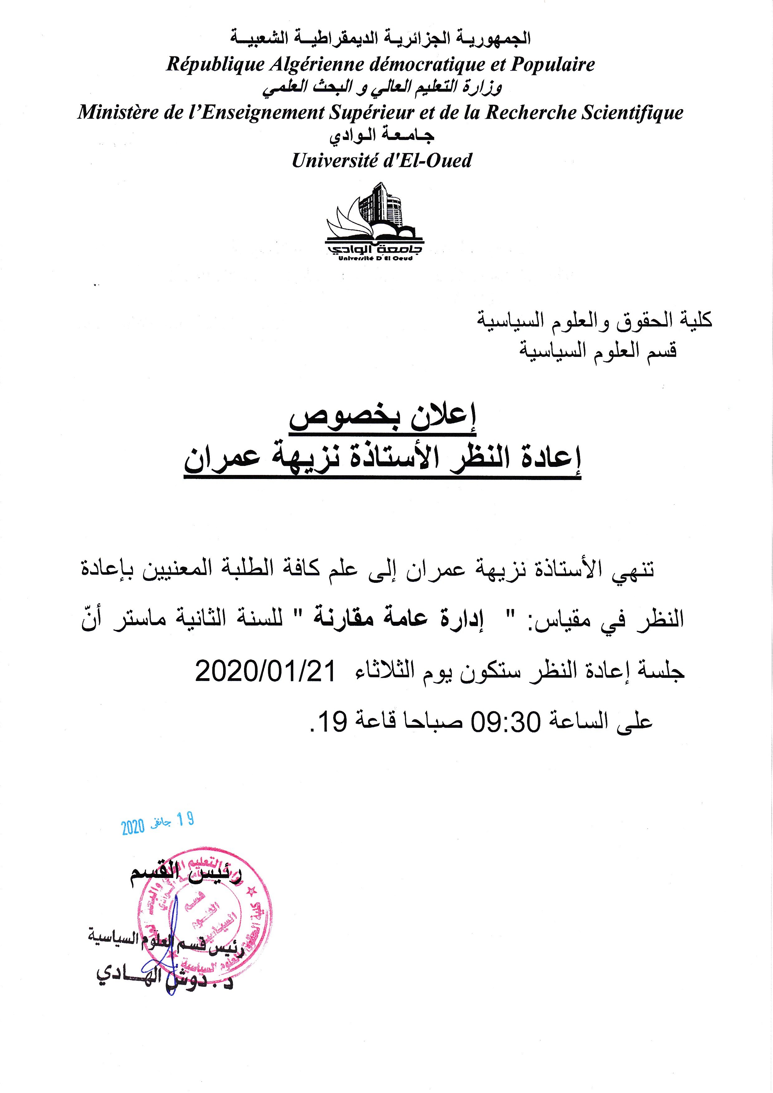 IMG 20200119 0002