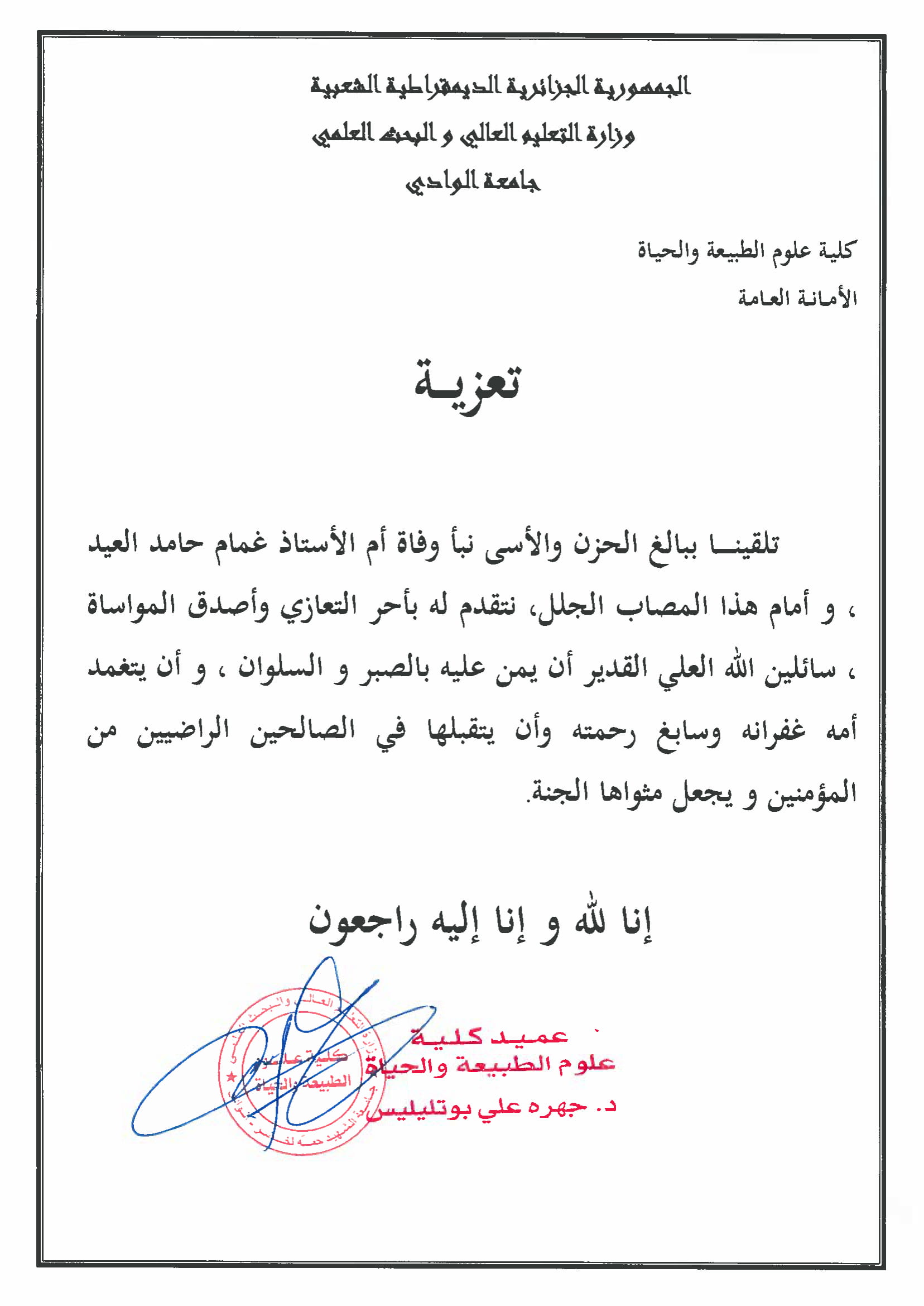 تعزية