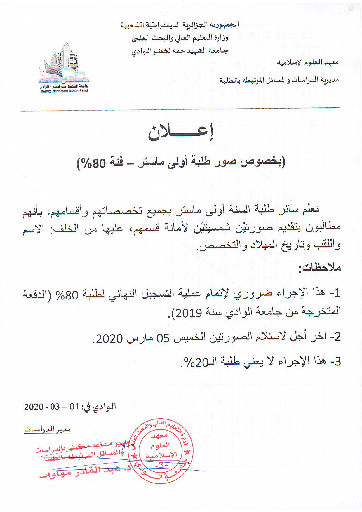 Scan1 (copie)