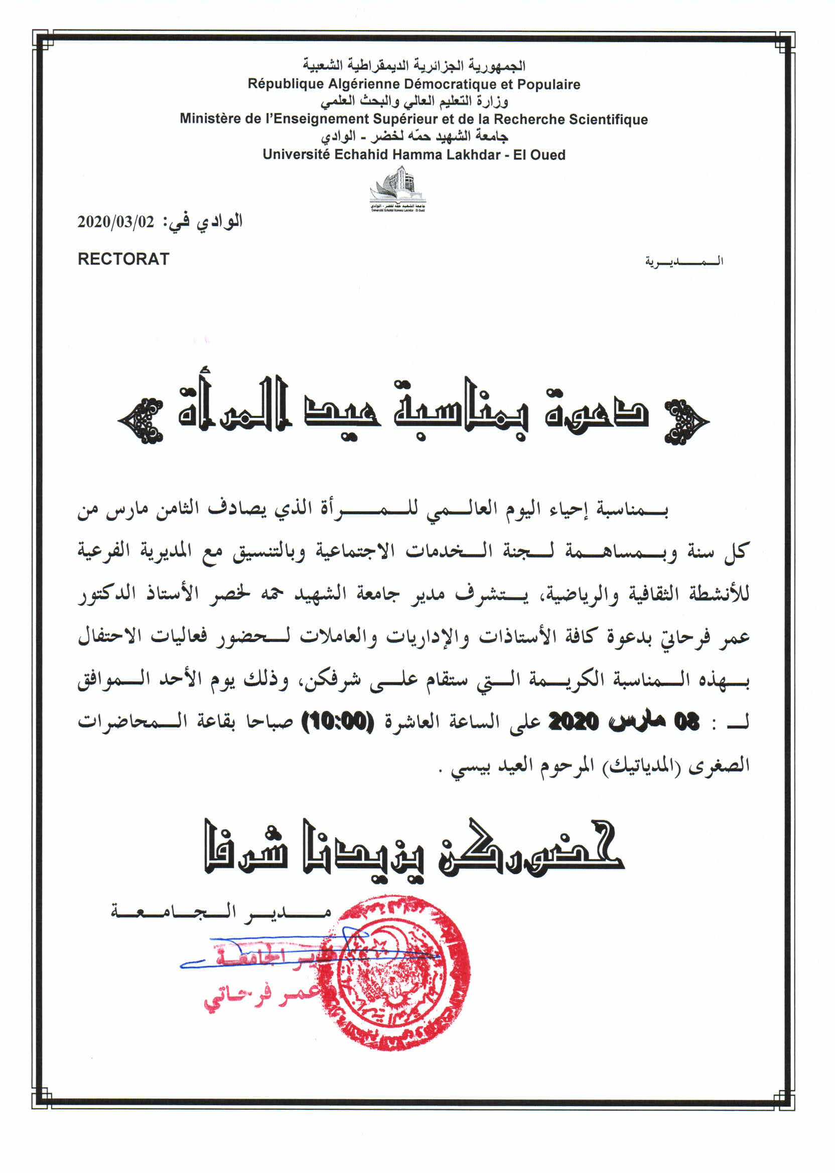 daaoua2020