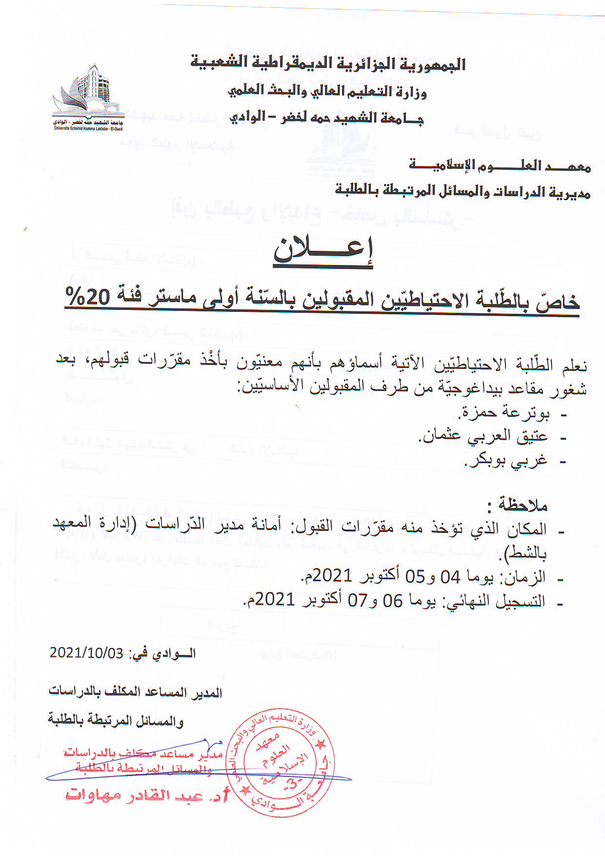 Scan1 (copie)