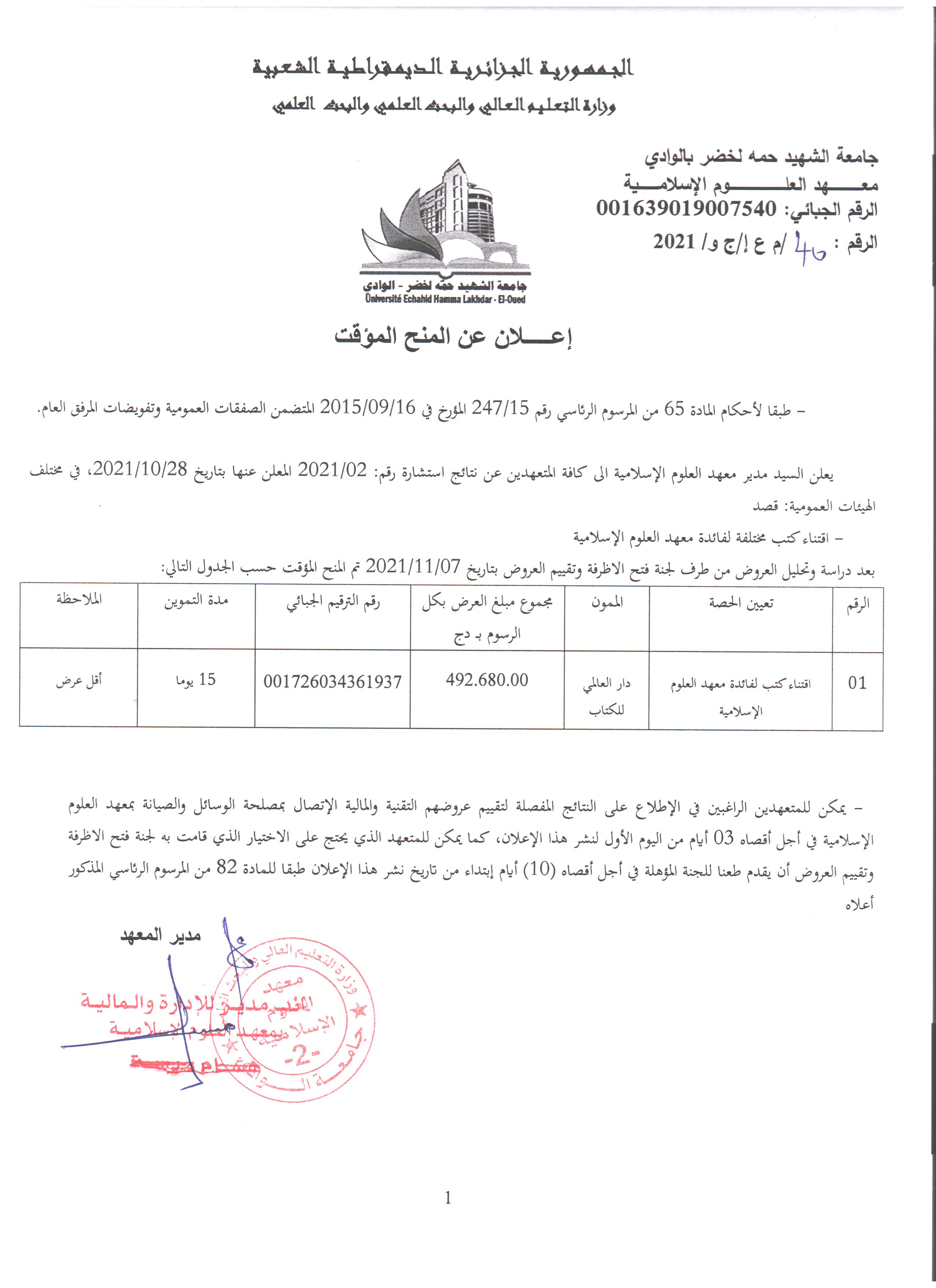 هشام 001 (copie)