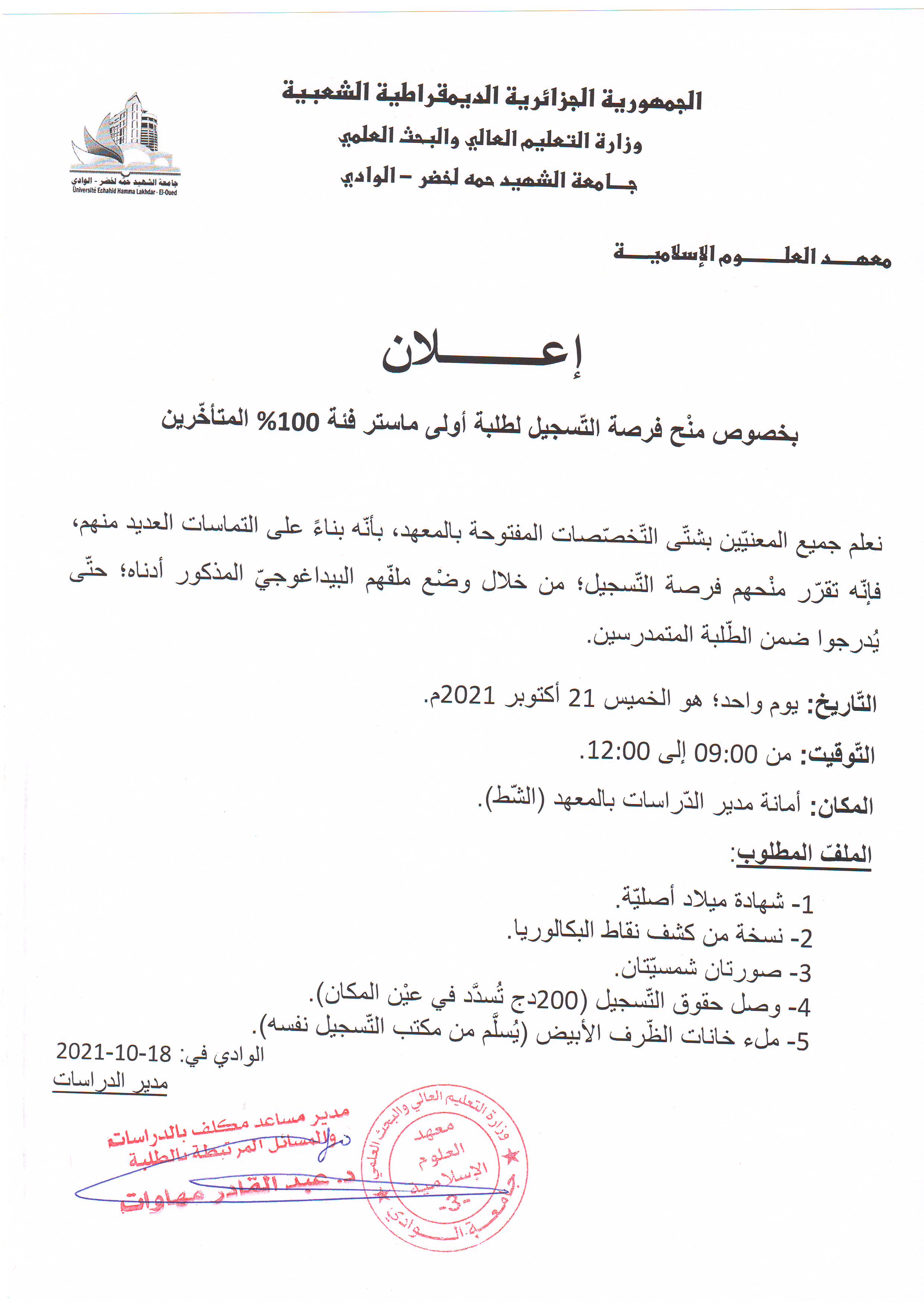 Scan3 (copie)