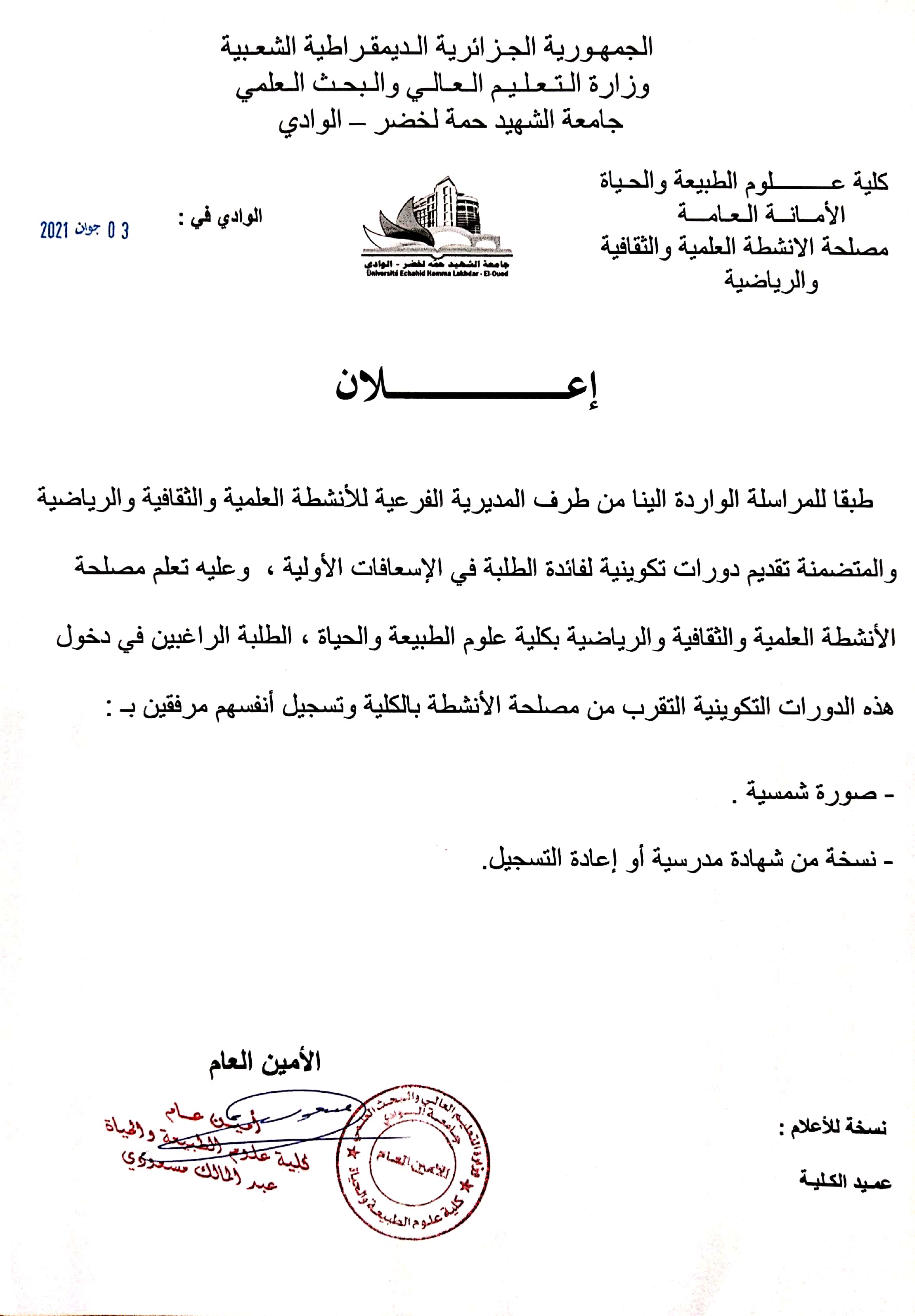 اعلان 1