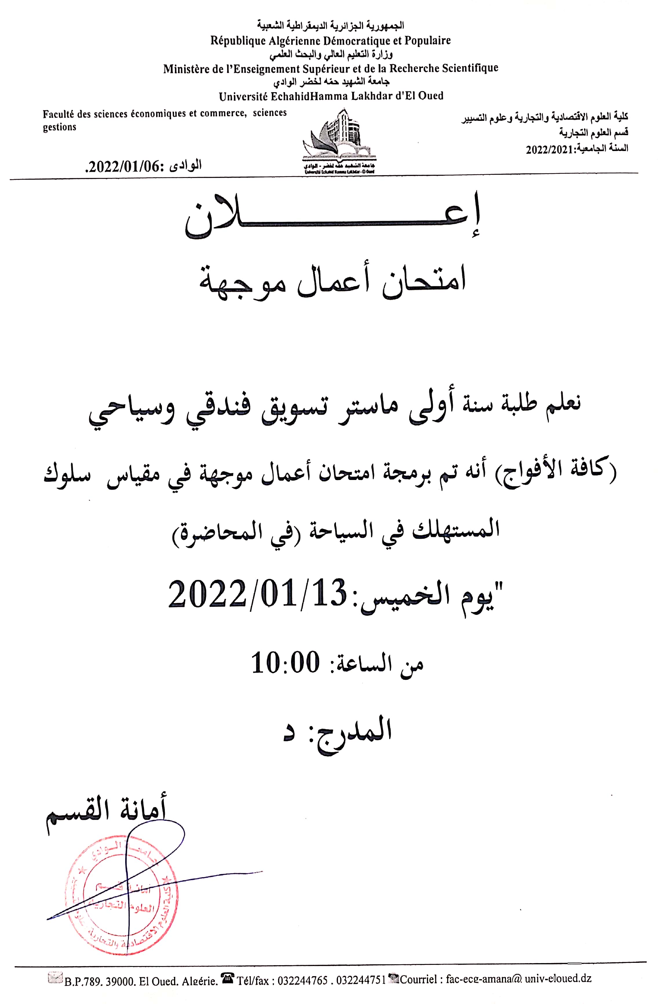 CamScanner ٠١ ٠٦ ٢٠٢٢ ١٢.٤٧ (copie)