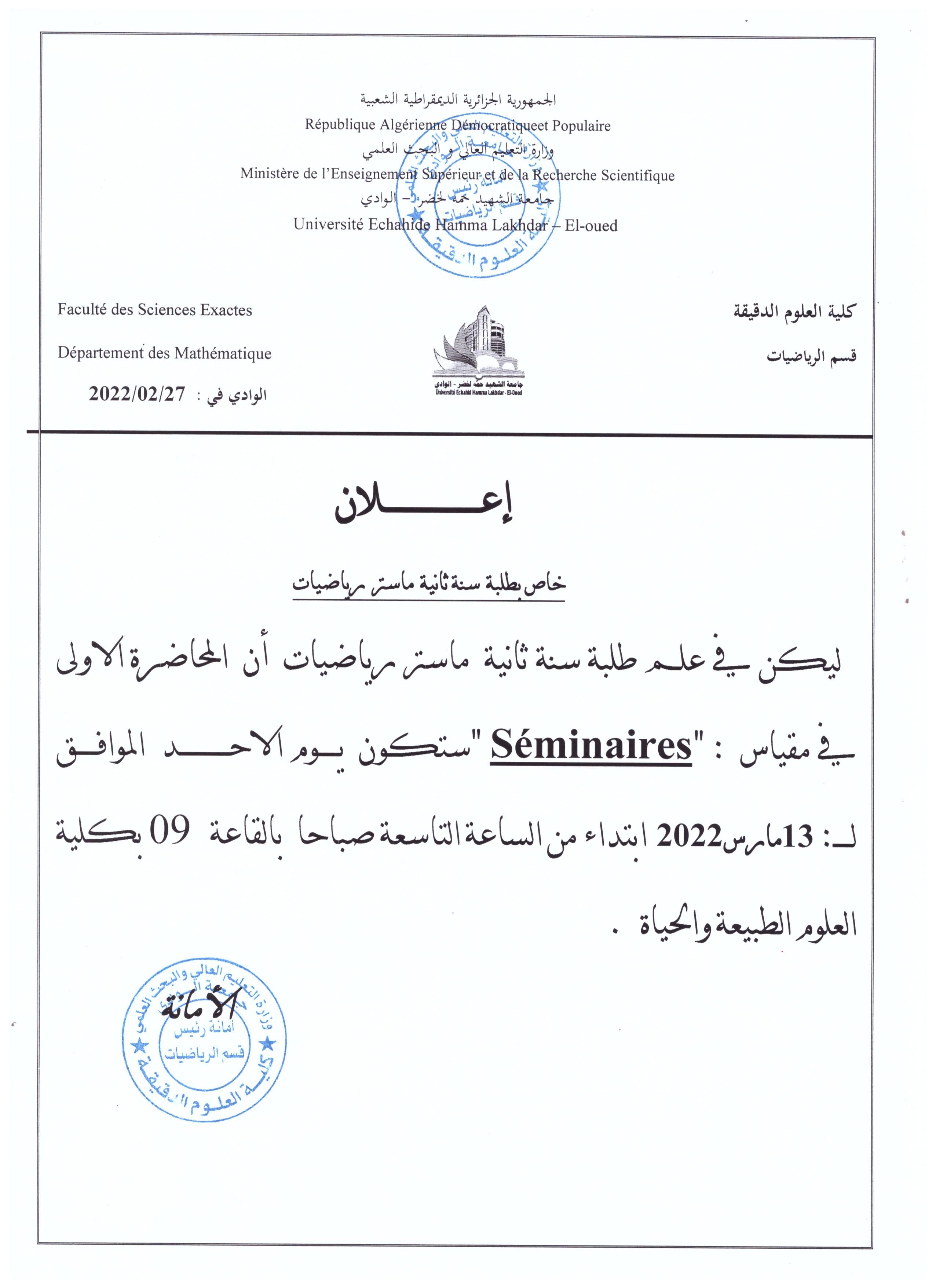 اعلان ماستر 2 001 (copie)