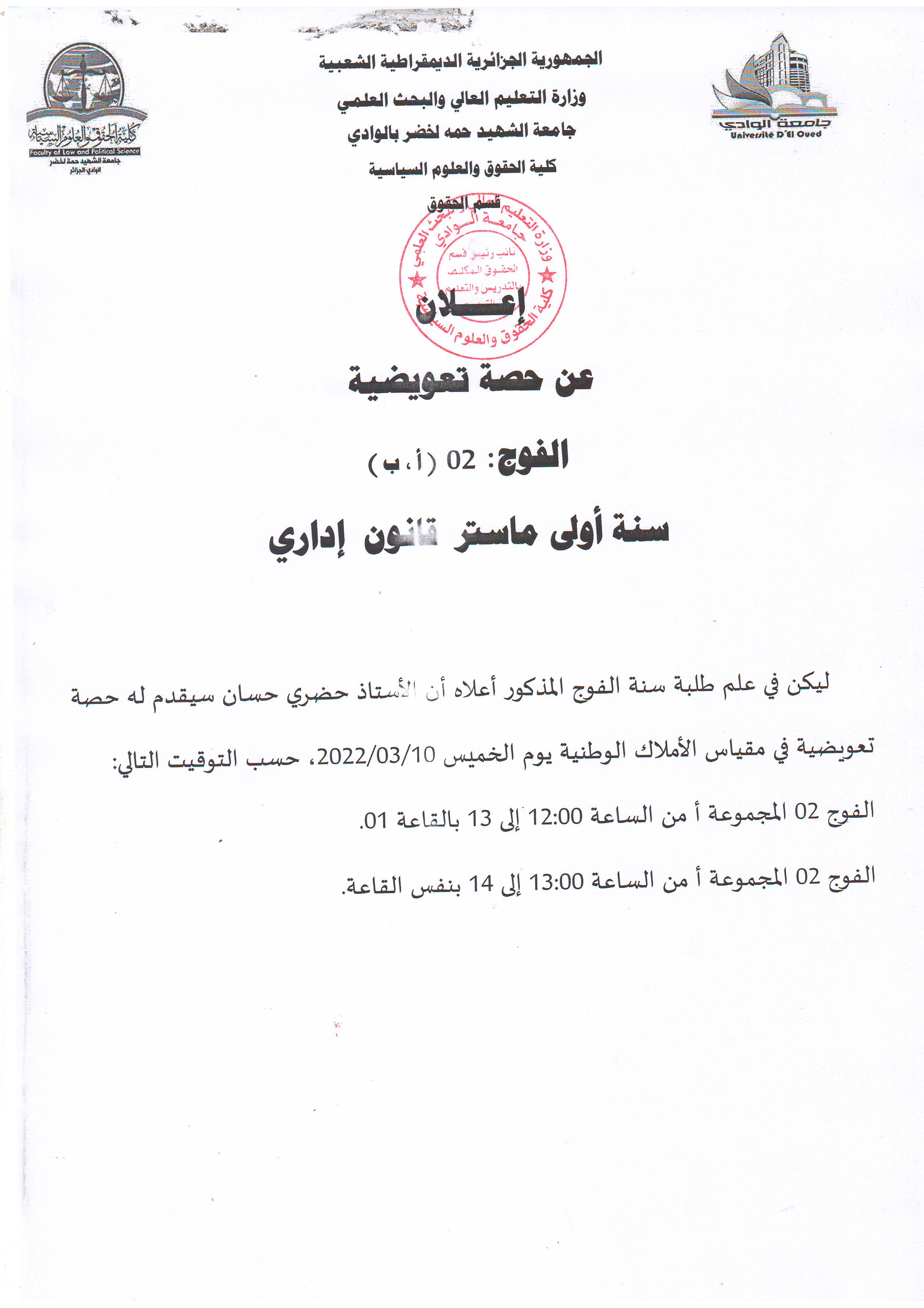 إعلان (copie)