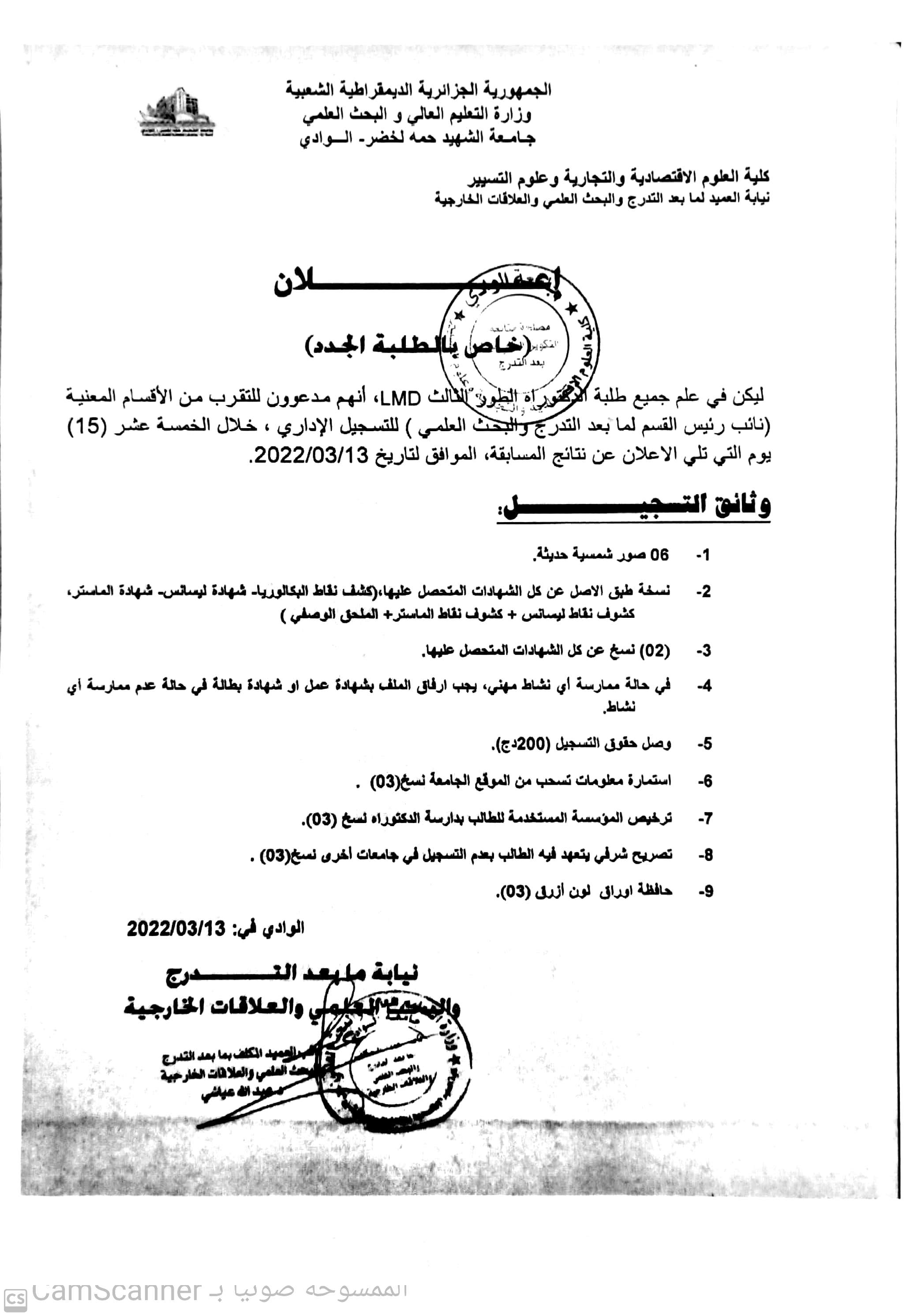 CamScanner 03 15 2022 11.32 (copie)