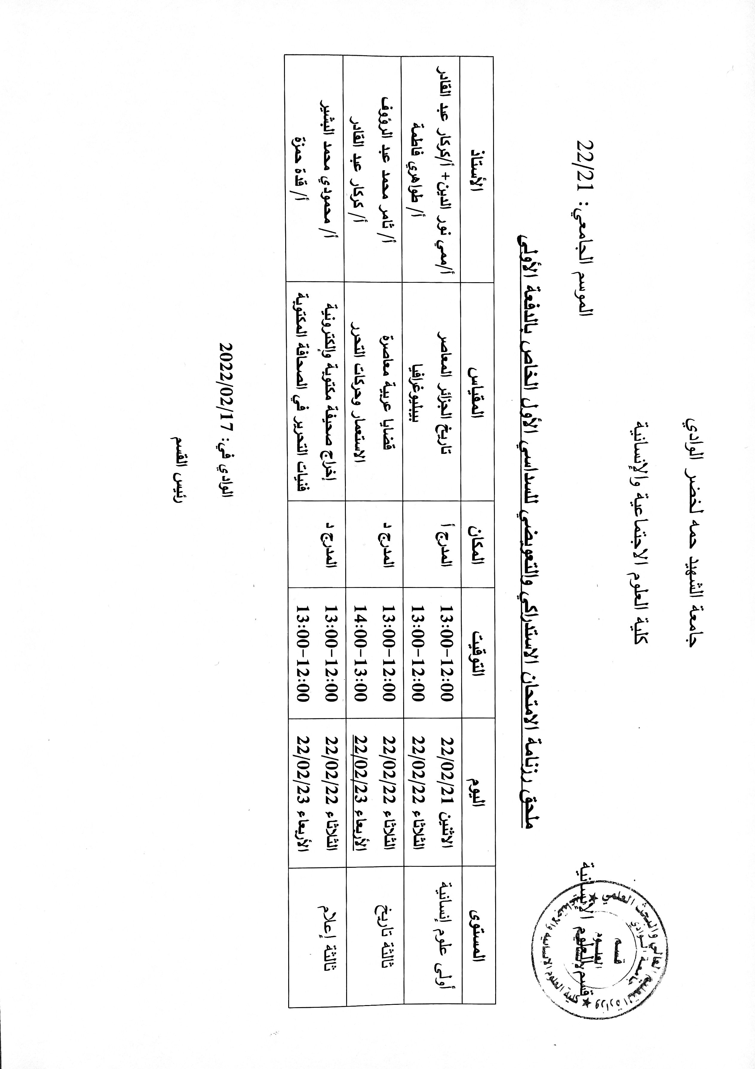 مستند 93 1 (copie)