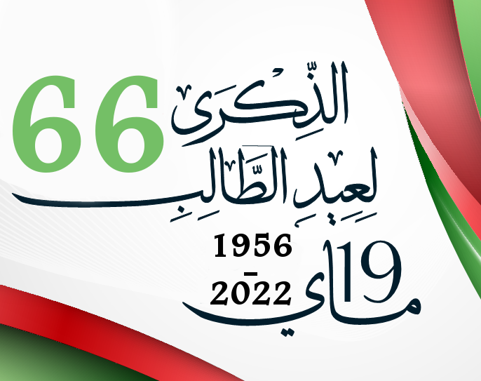 fete19mai2022