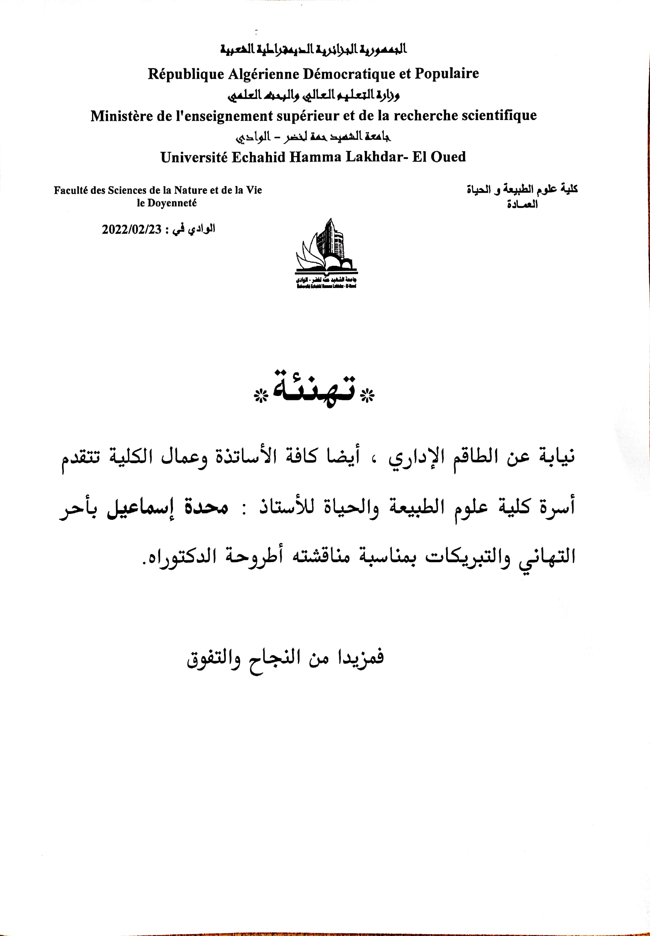 CamScanner ٠٢ ٢٣ ٢٠٢٢ ١٣.٣٨ 1 (copie)
