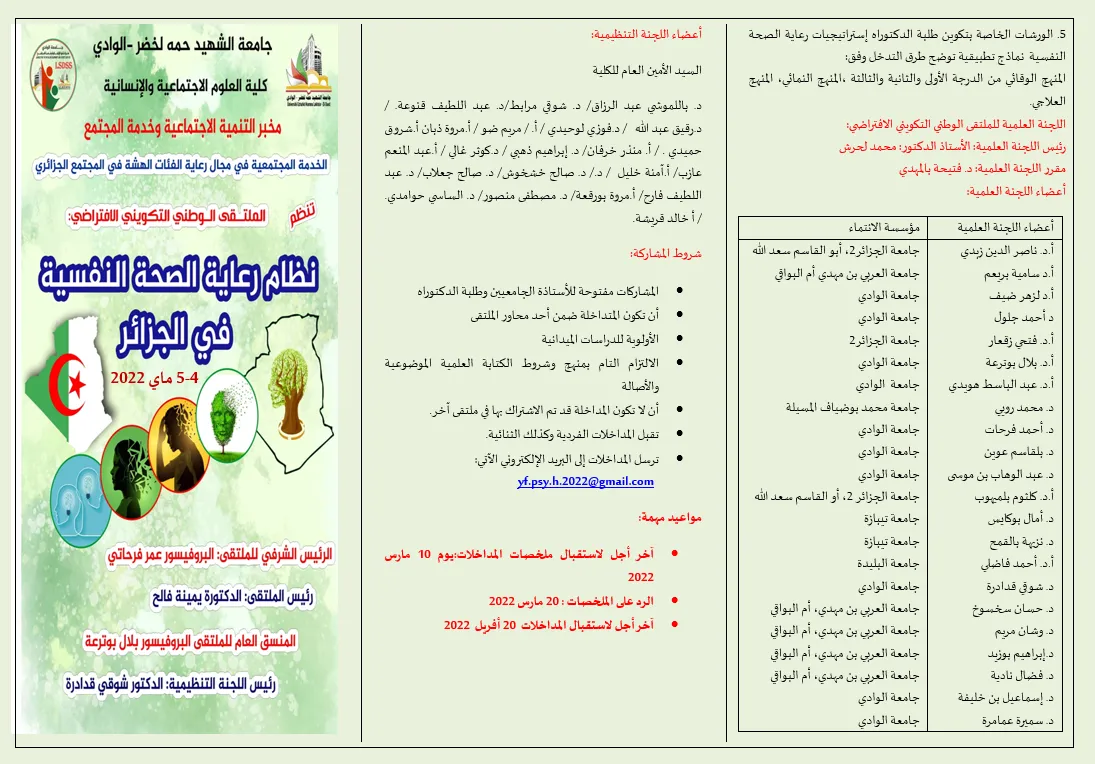 received 955399441772287 (copie)