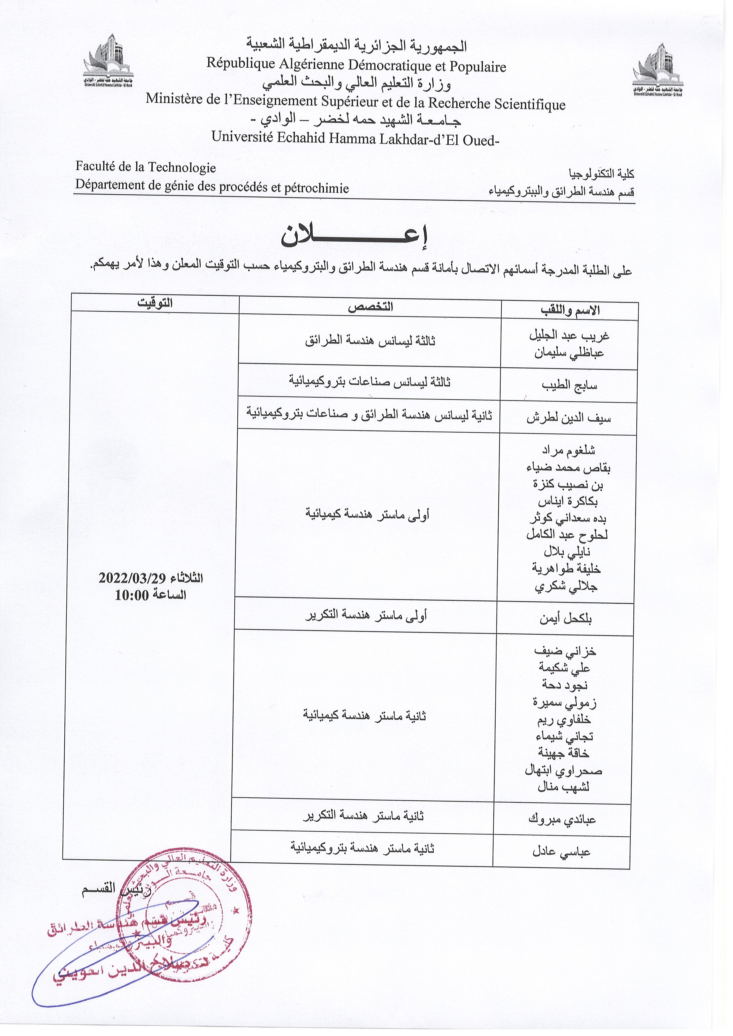 استدعاء (copie)