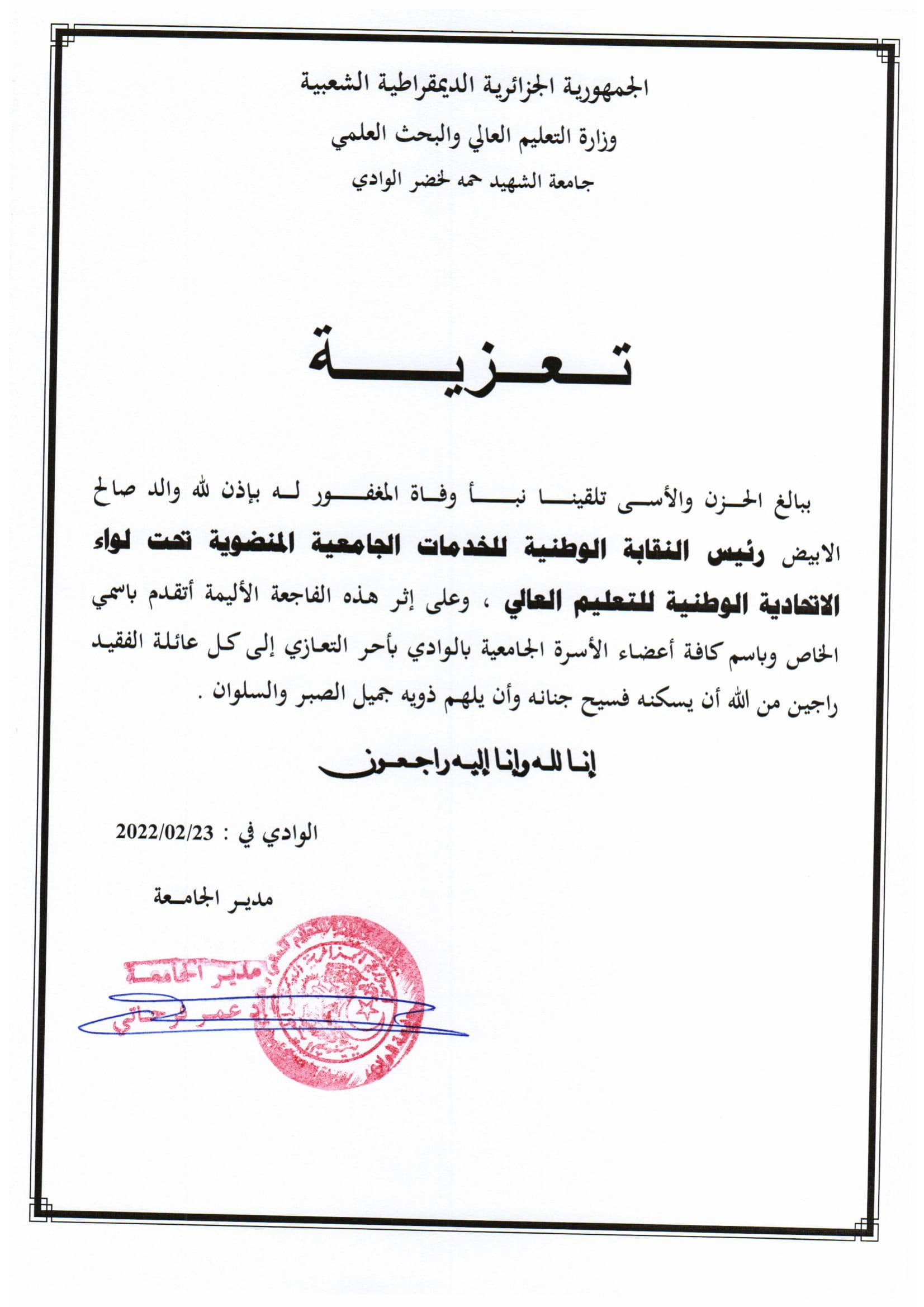 تعزية 1