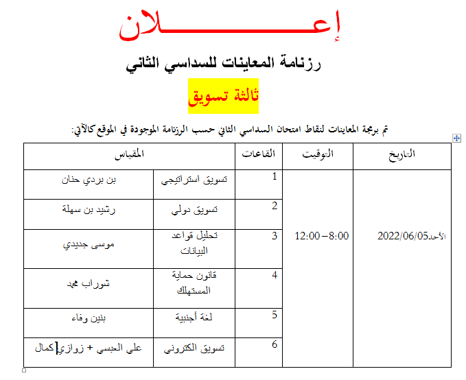 معاينة 3تسويق